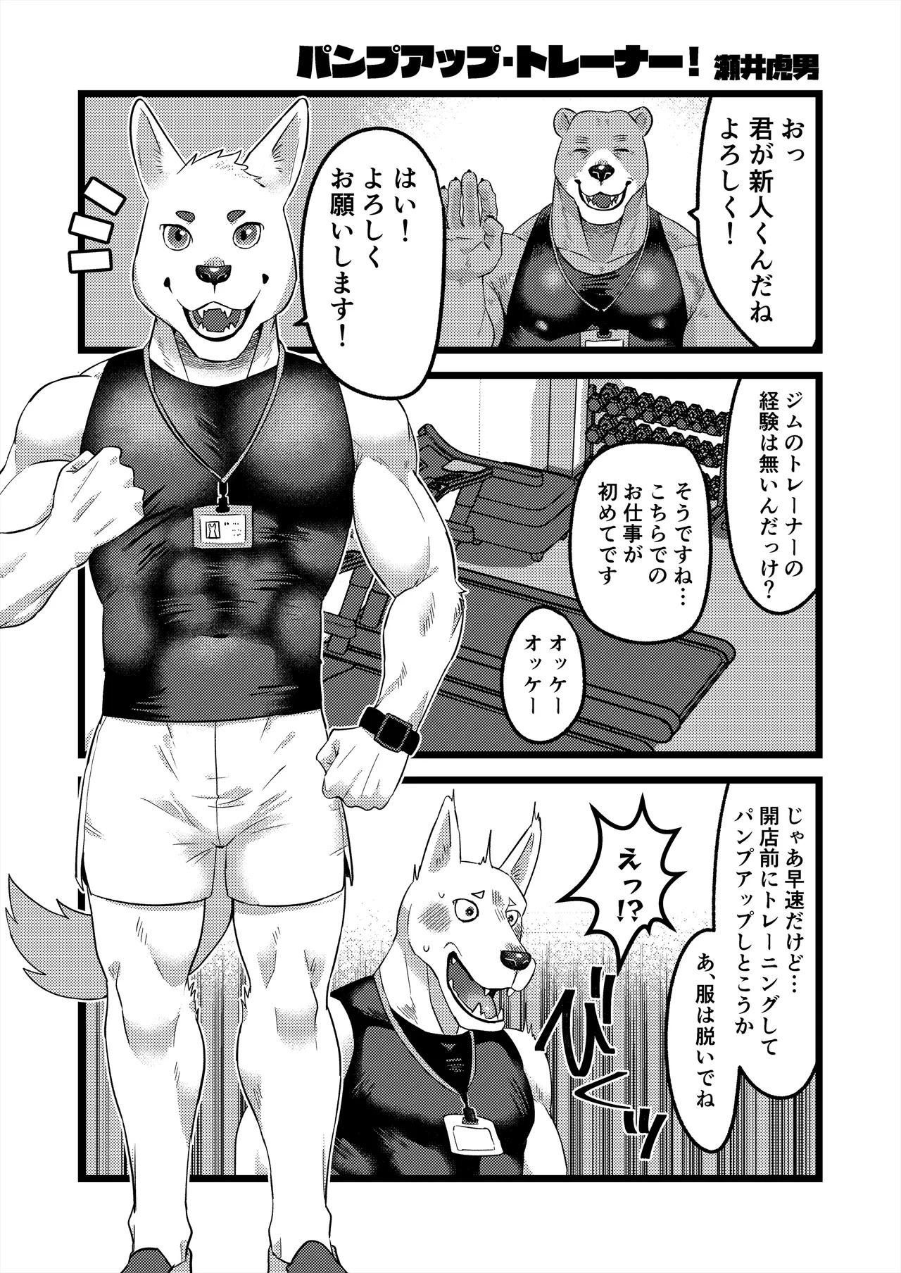 [ham(ミッドサイズ)] thermite(2025 MAY) [Japanese][Digital] - Page 82