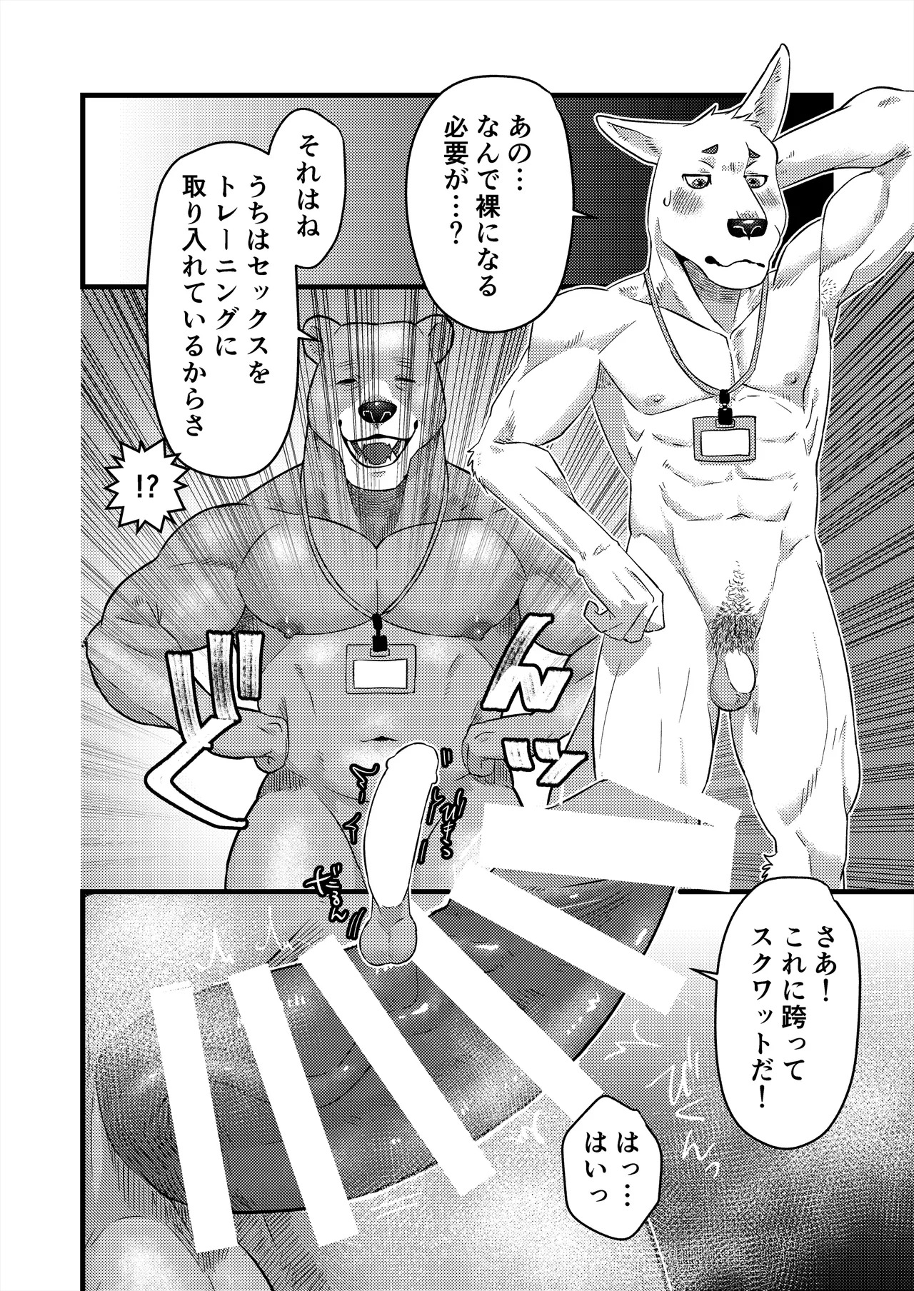 [ham(ミッドサイズ)] thermite(2025 MAY) [Japanese][Digital] - Page 83