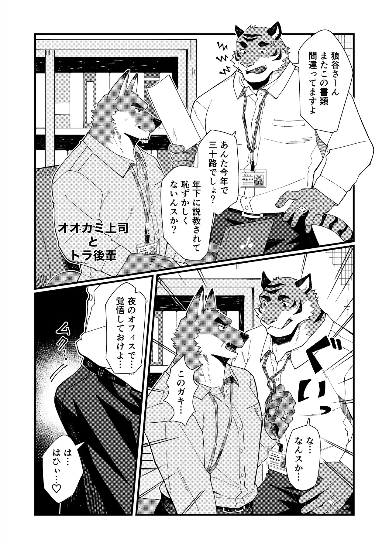 [ham(ミッドサイズ)] thermite(2025 MAY) [Japanese][Digital] - Page 86
