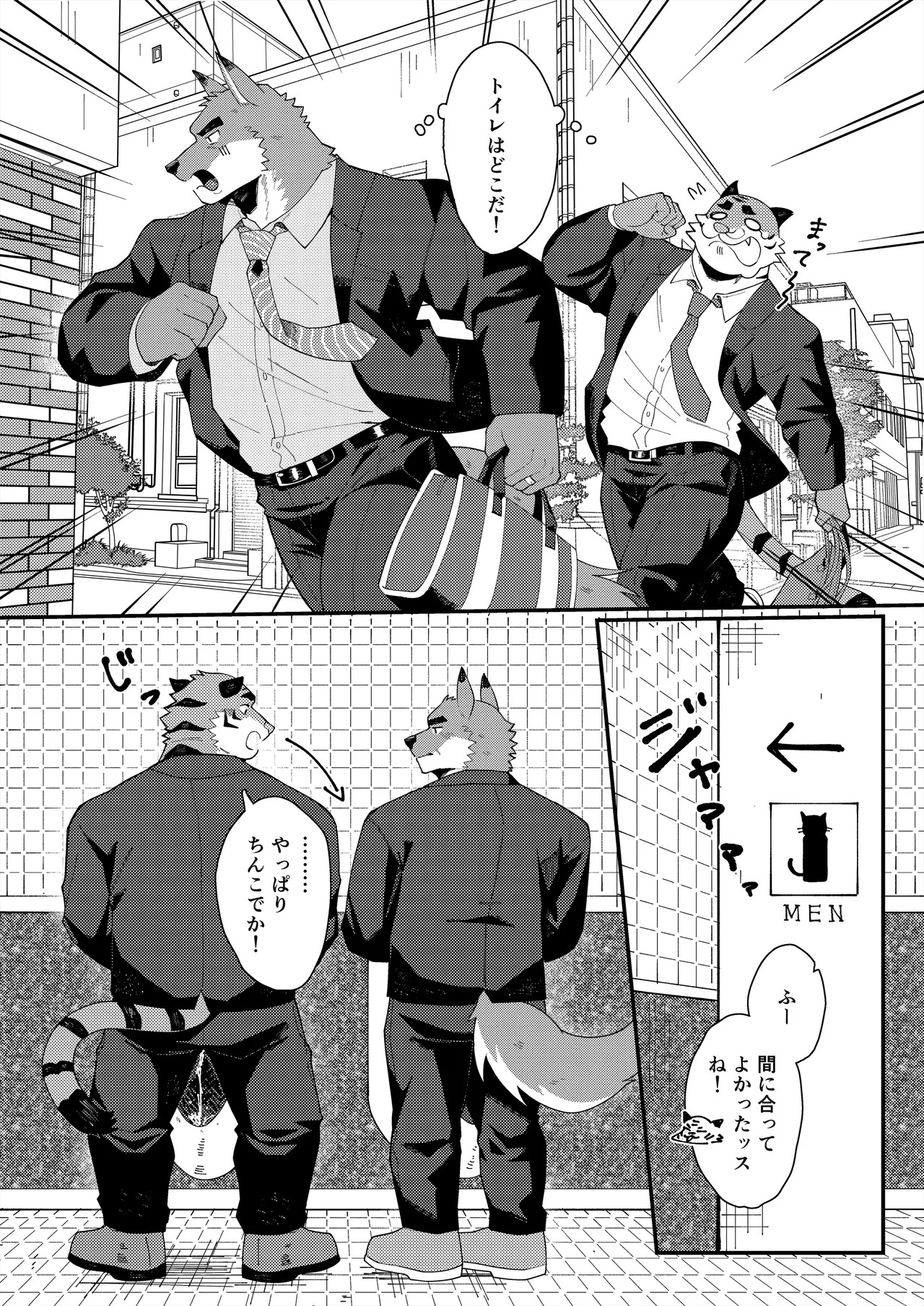 [ham(ミッドサイズ)] thermite(2025 MAY) [Japanese][Digital] - Page 88