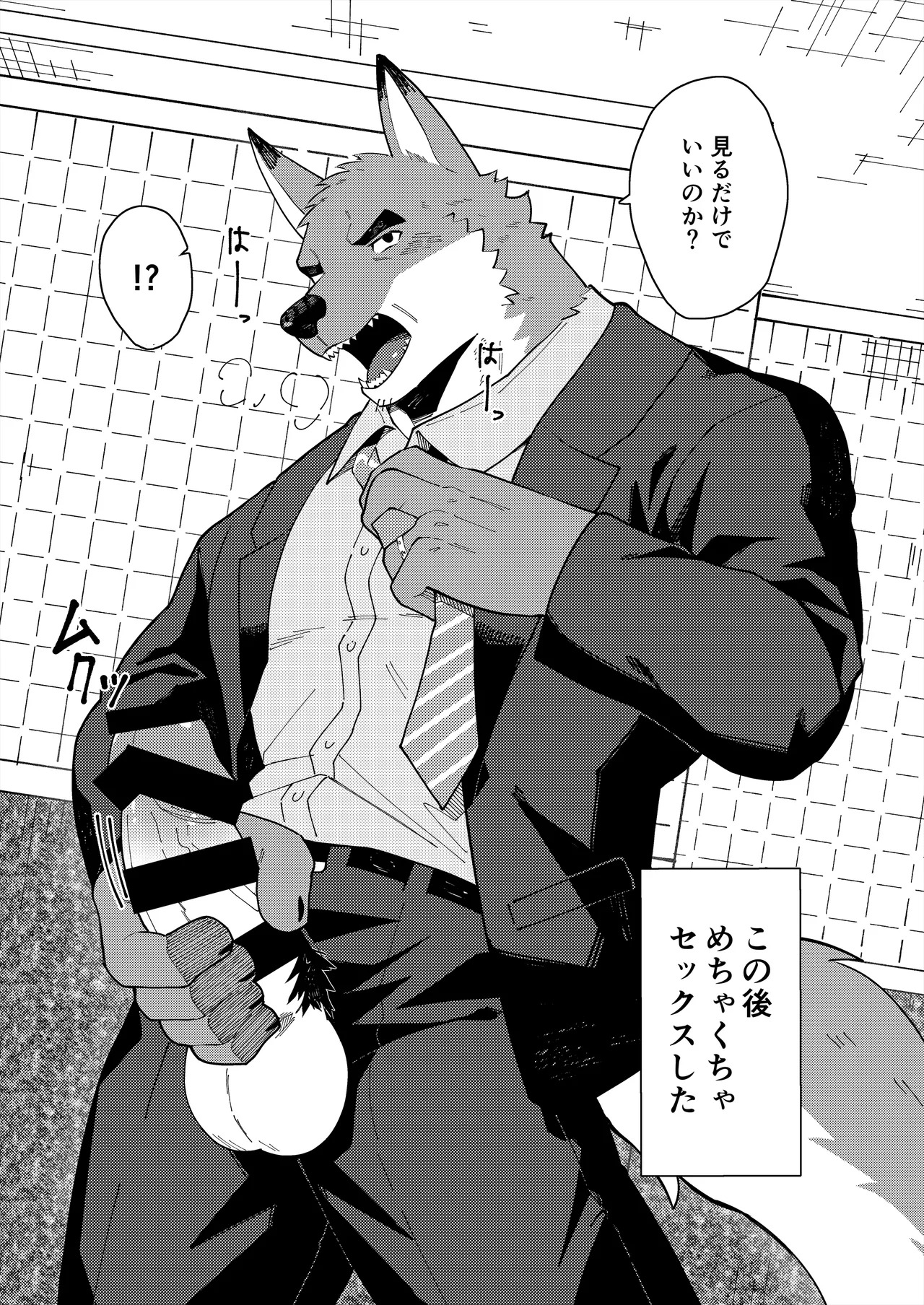 [ham(ミッドサイズ)] thermite(2025 MAY) [Japanese][Digital] - Page 89