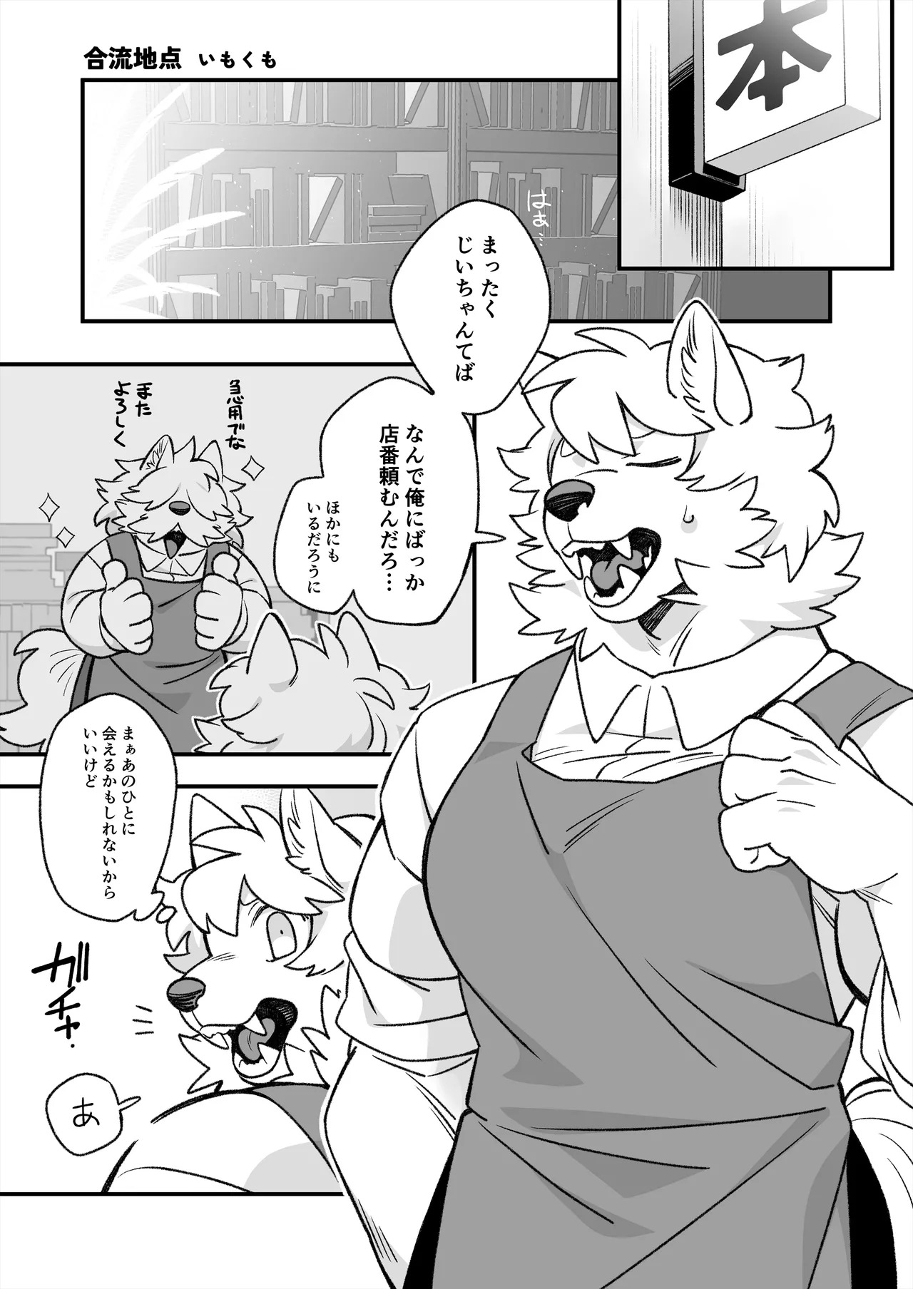[ham(ミッドサイズ)] thermite(2025 MAY) [Japanese][Digital] - Page 90