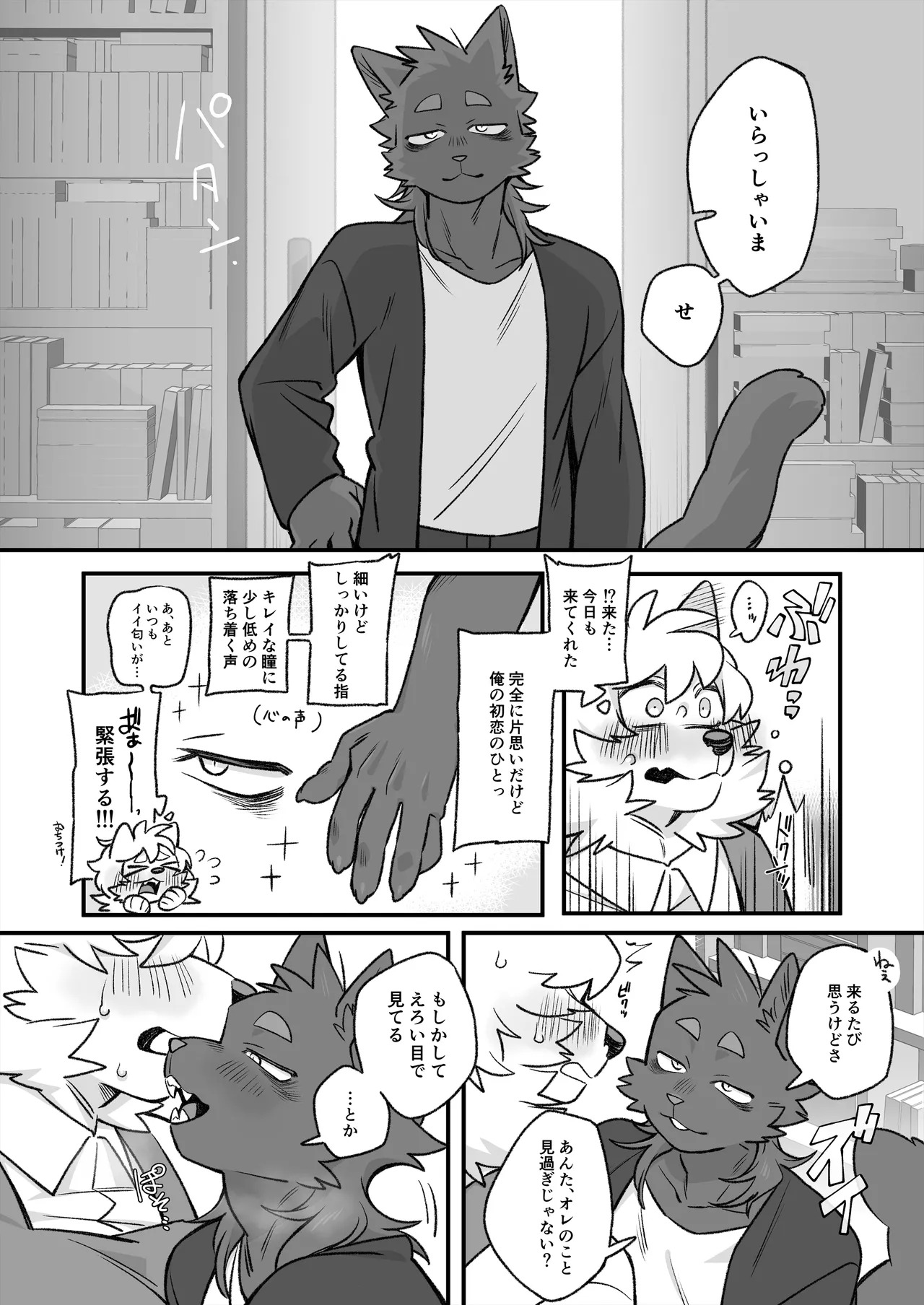 [ham(ミッドサイズ)] thermite(2025 MAY) [Japanese][Digital] - Page 91