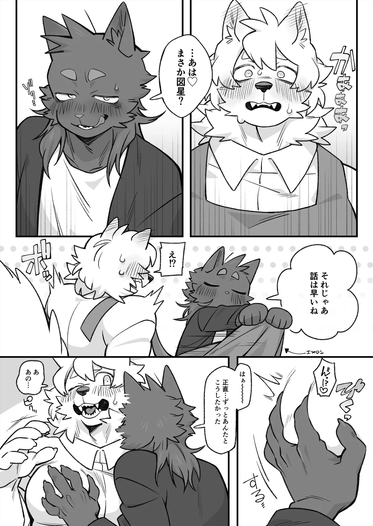 [ham(ミッドサイズ)] thermite(2025 MAY) [Japanese][Digital] - Page 92