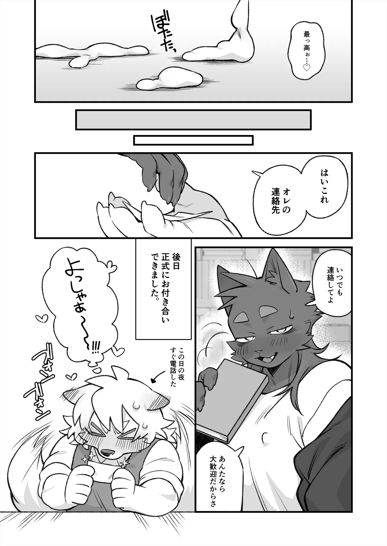 [ham(ミッドサイズ)] thermite(2025 MAY) [Japanese][Digital] - Page 98