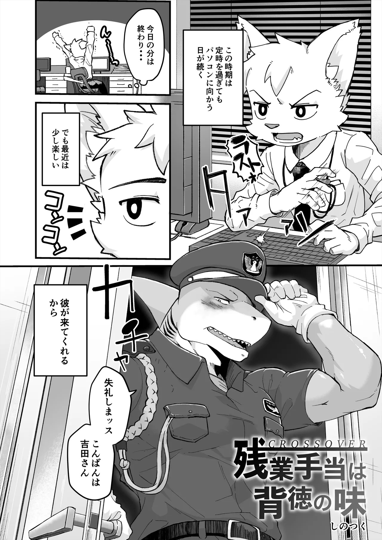 [ham(ミッドサイズ)] thermite(2025 MAY) [Japanese][Digital] - Page 99