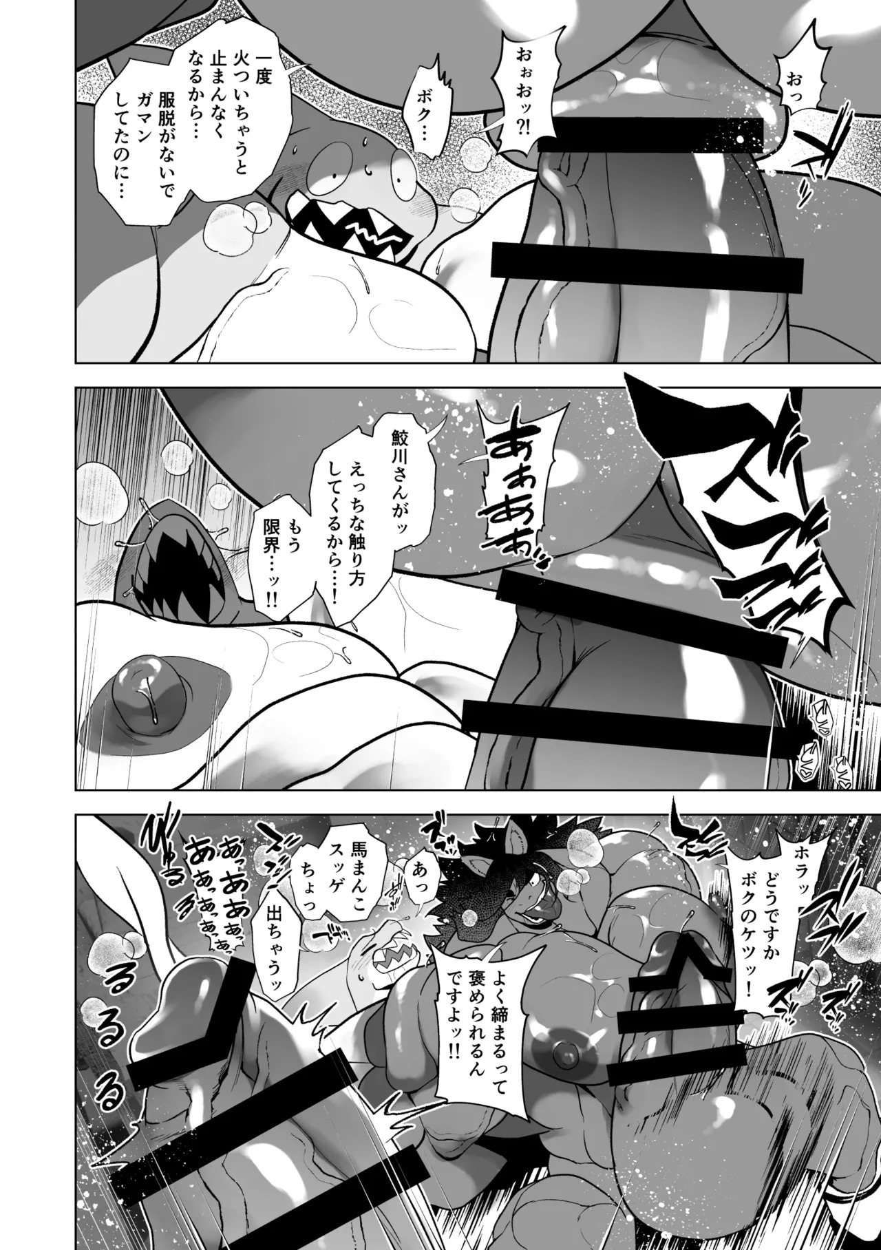 [ハタケ] 淫獣どもを筋肉レスキュー! [Japanese][Digital] - Page 19
