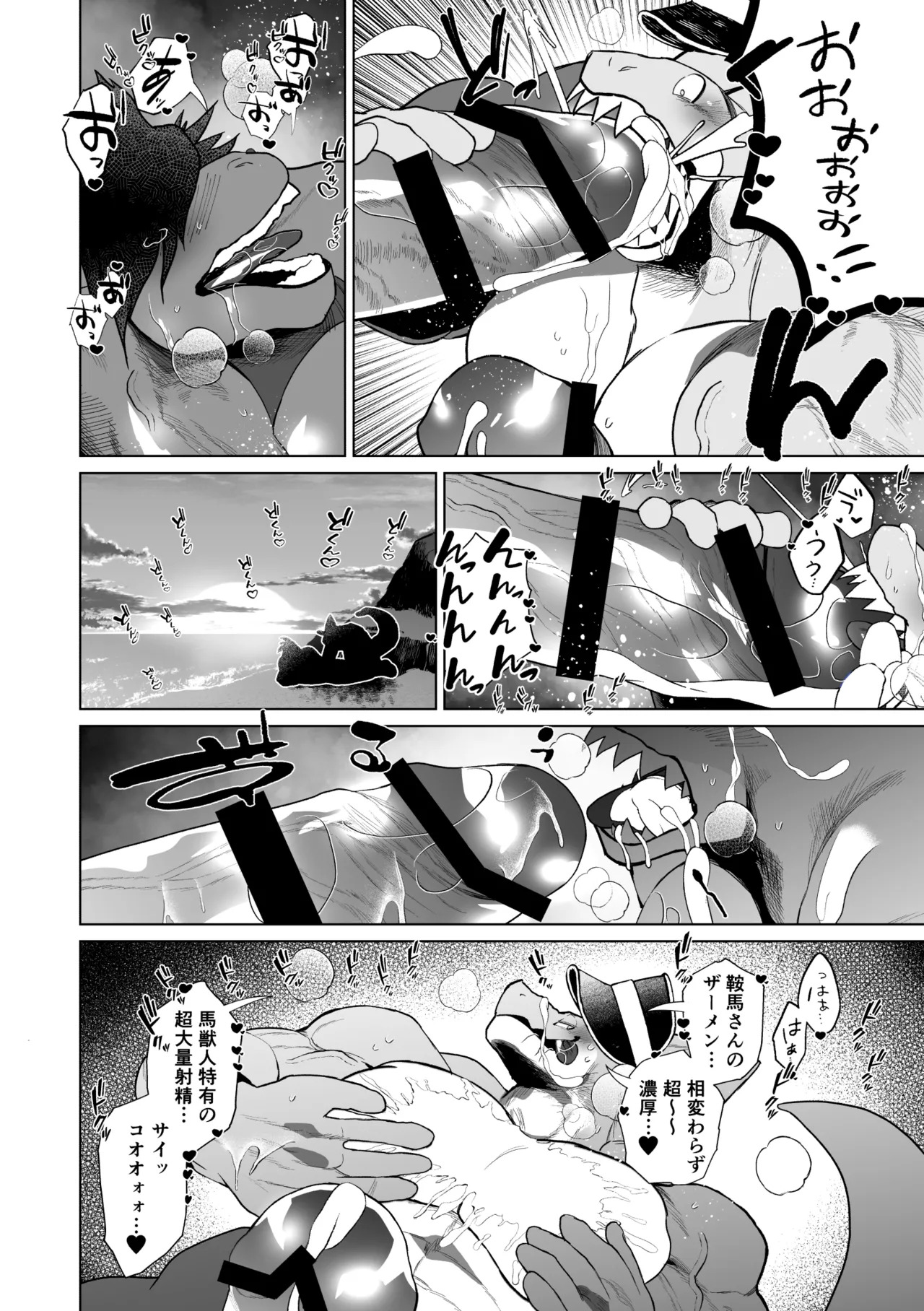 [ハタケ] 淫獣どもを筋肉レスキュー! [Japanese][Digital] - Page 25