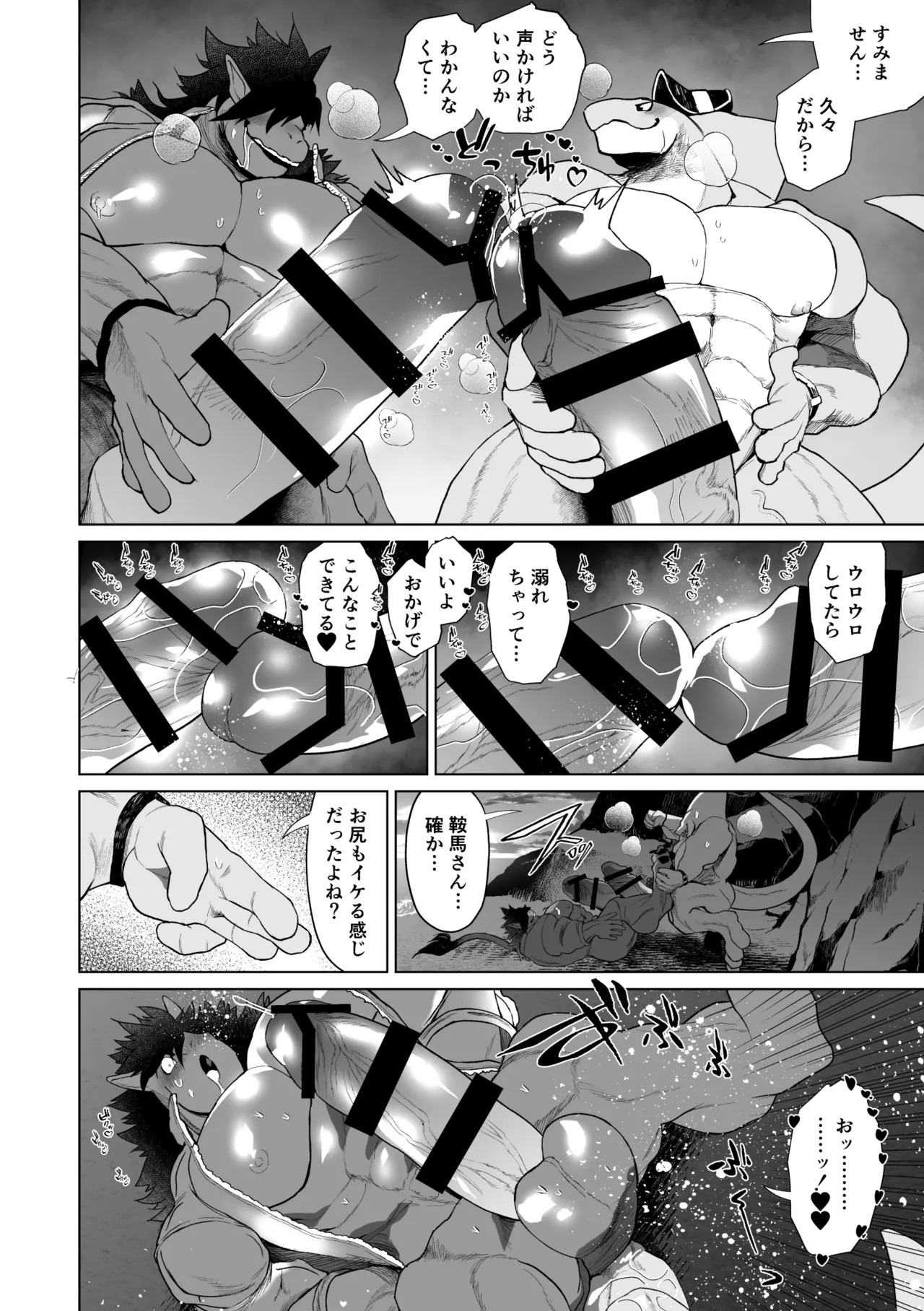[ハタケ] 淫獣どもを筋肉レスキュー! [Japanese][Digital] - Page 27