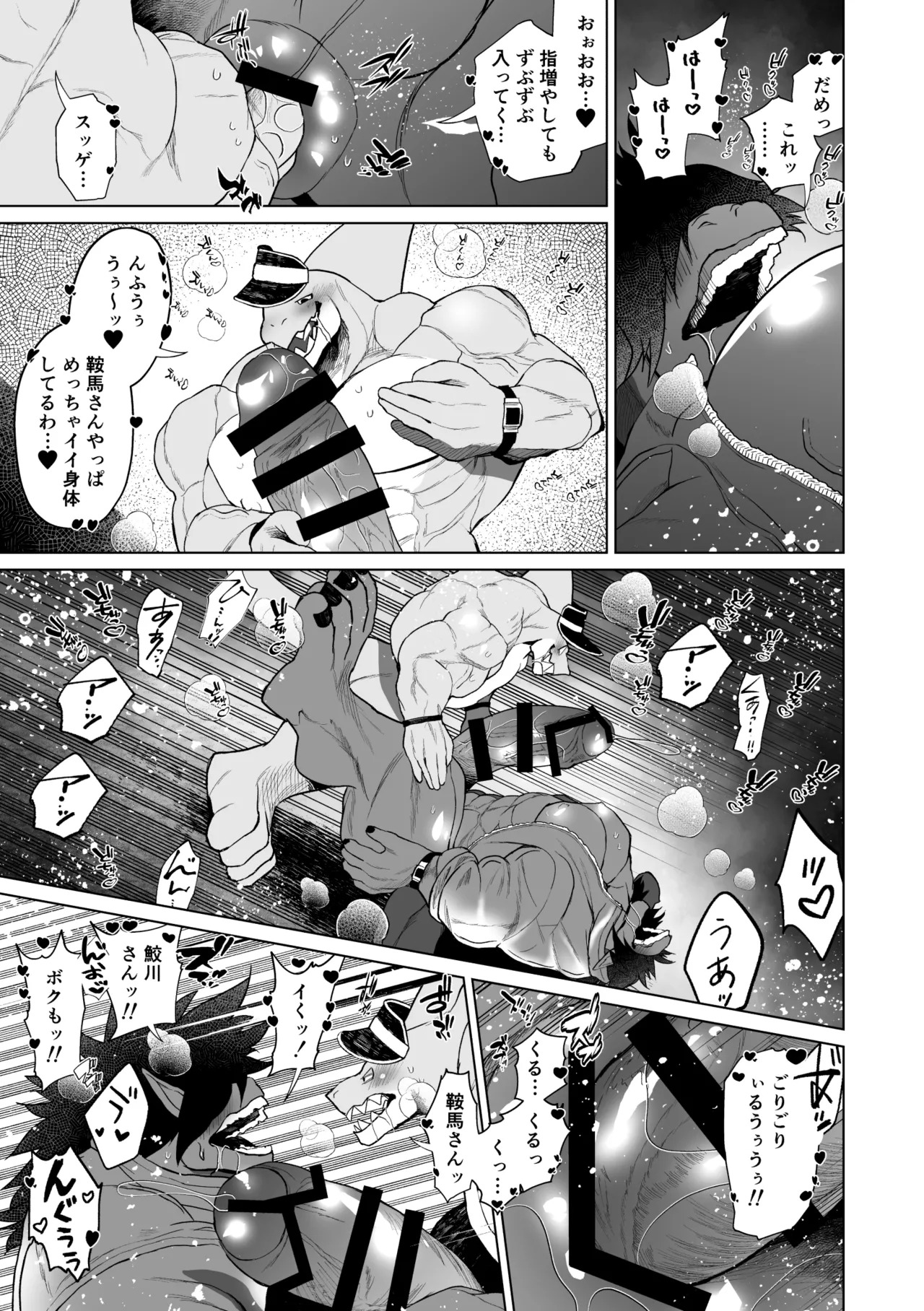 [ハタケ] 淫獣どもを筋肉レスキュー! [Japanese][Digital] - Page 28