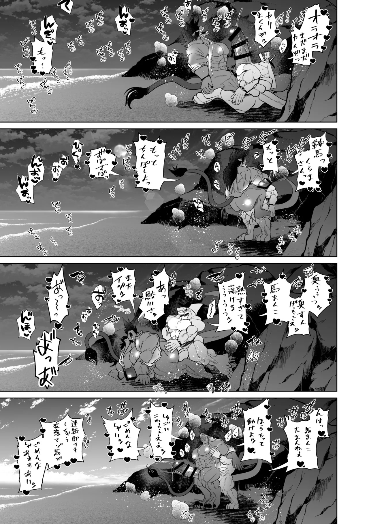 [ハタケ] 淫獣どもを筋肉レスキュー! [Japanese][Digital] - Page 30
