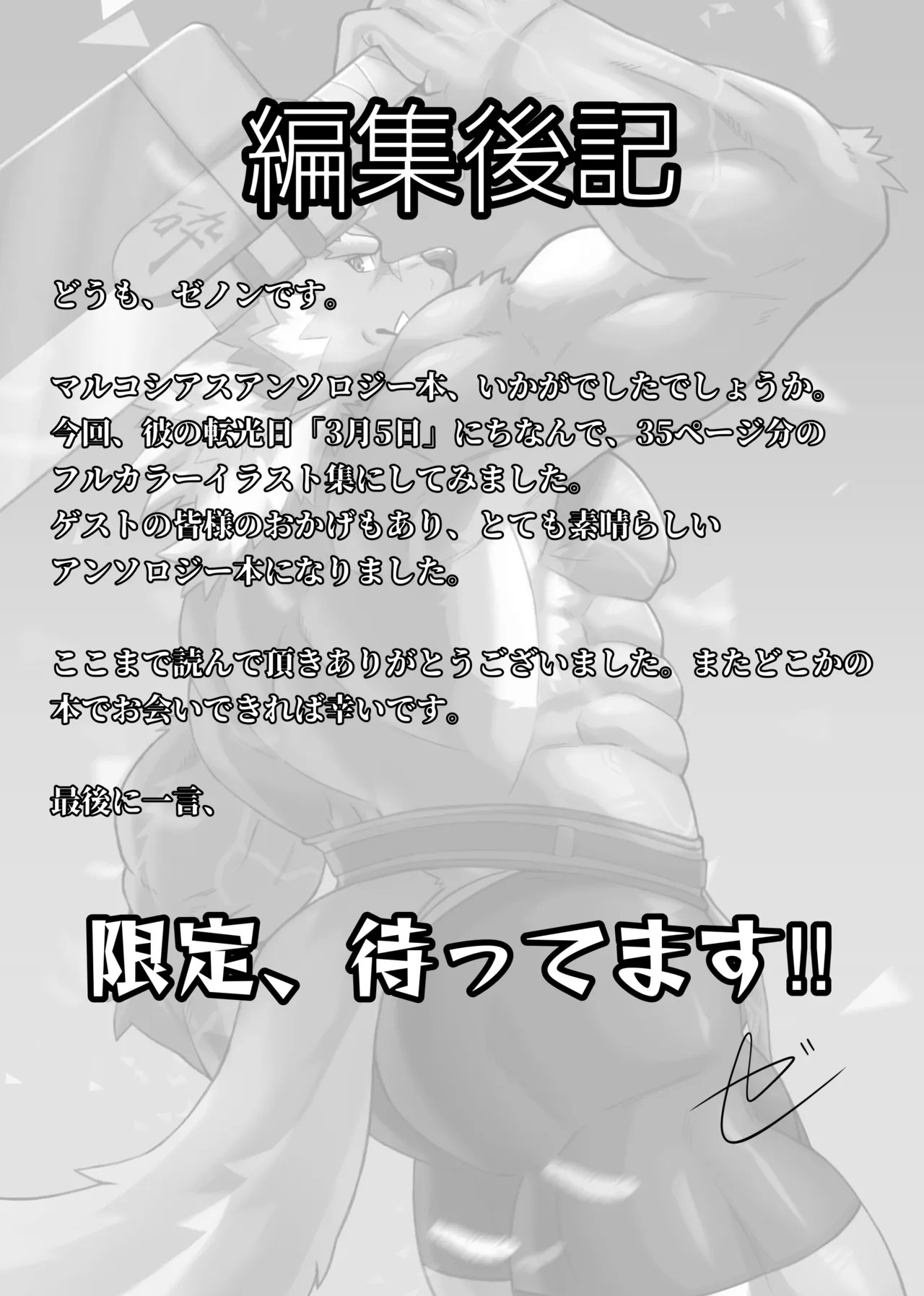 [酸化亜鉛ネオン] 鷲視狼歩 [DL版] - Page 39