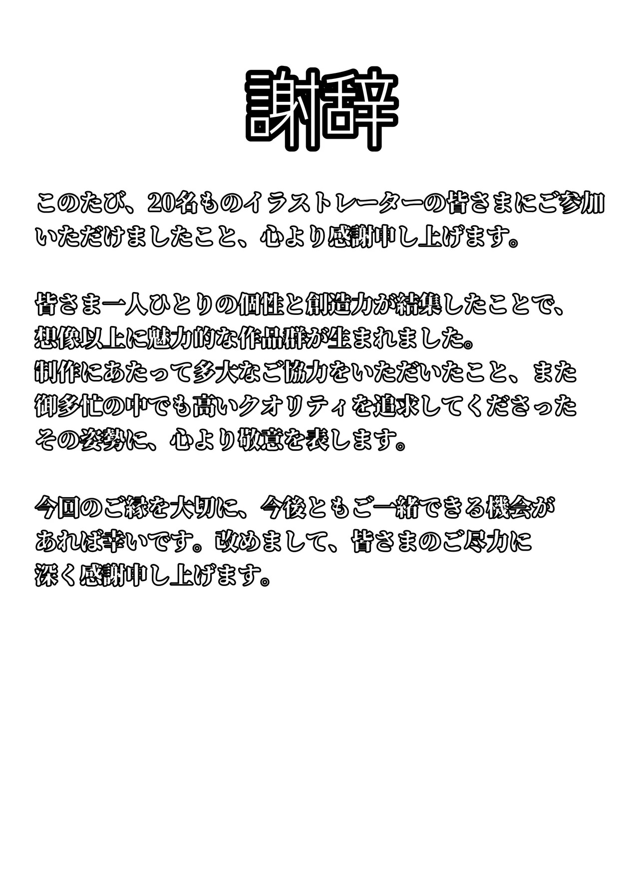 [酸化亜鉛ネオン] 鷲視狼歩 [DL版] - Page 40