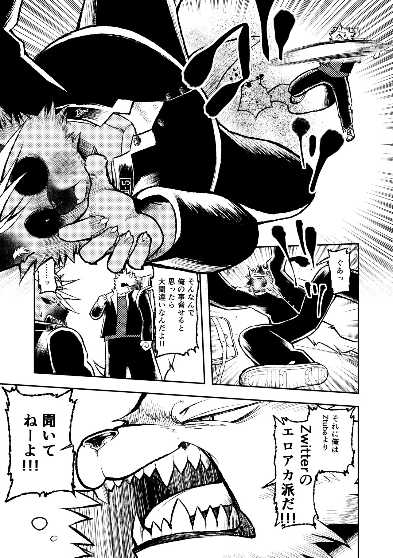 [ハタケ] ROARING WOLF [Japanese/English][Digital] - Page 23