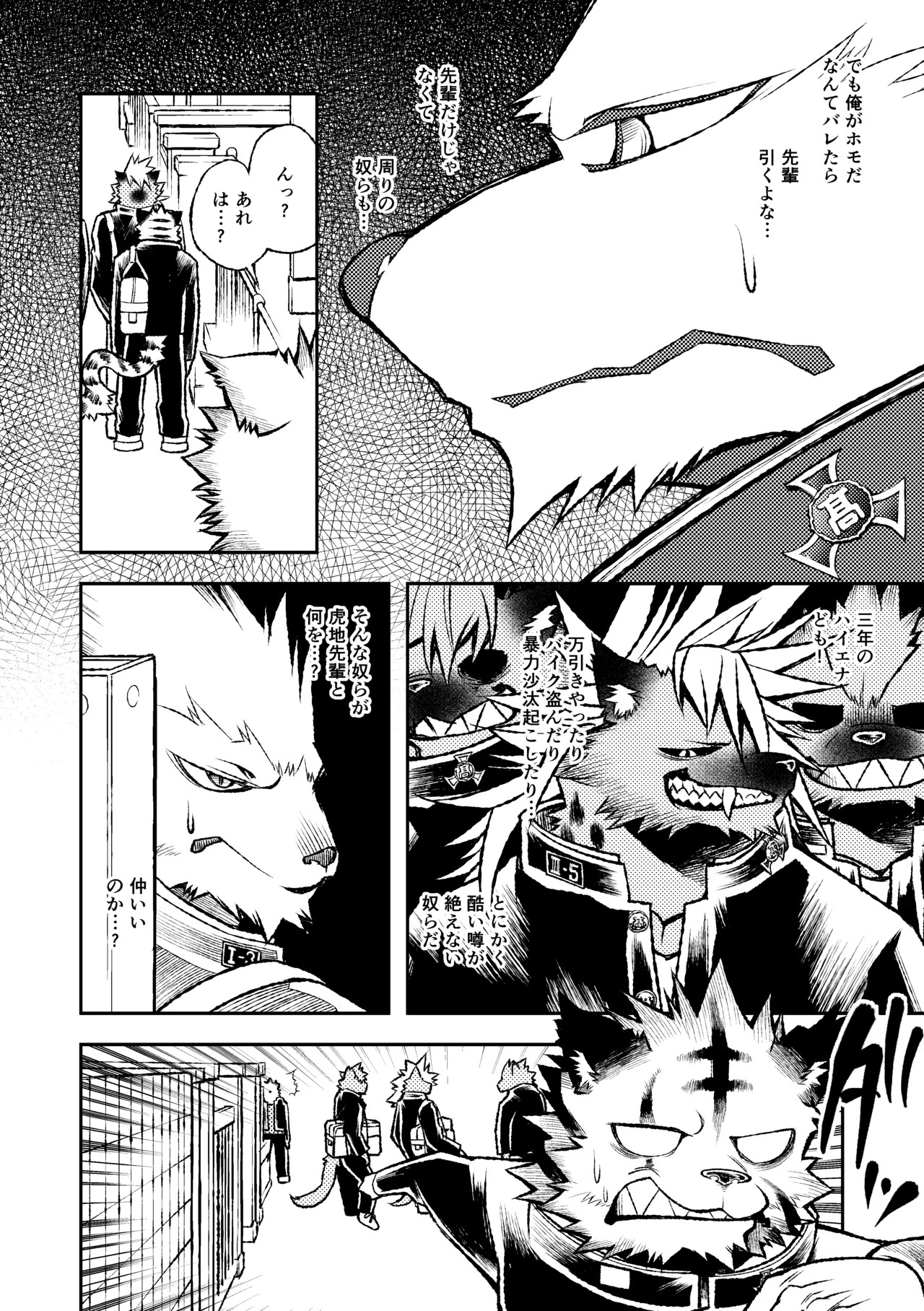 Preview page 8