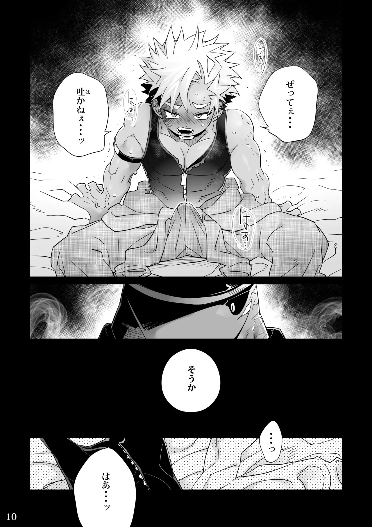 [KENSAN (花より獣)] POISON 甘毒の大蛇 [Japanese][Digital] - Page 10