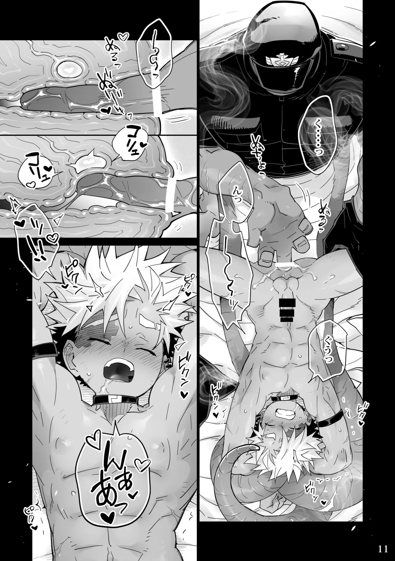 [KENSAN (花より獣)] POISON 甘毒の大蛇 [Japanese][Digital] - Page 11