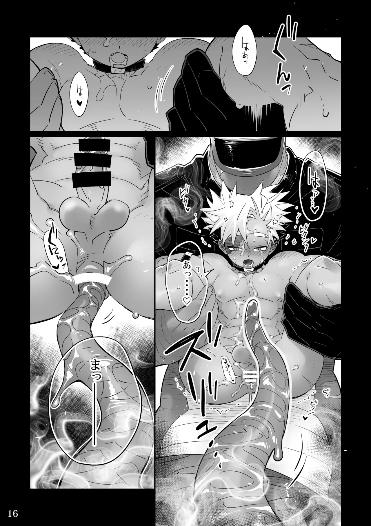 [KENSAN (花より獣)] POISON 甘毒の大蛇 [Japanese][Digital] - Page 16