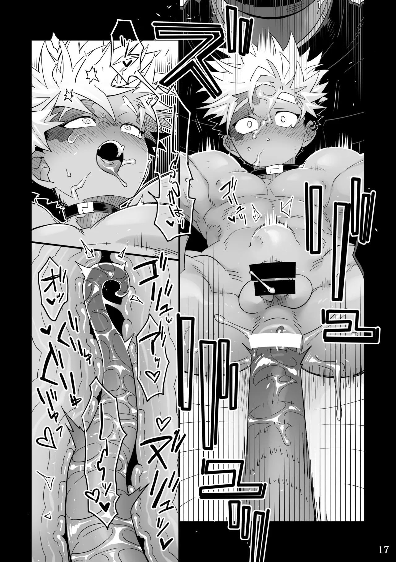 [KENSAN (花より獣)] POISON 甘毒の大蛇 [Japanese][Digital] - Page 17