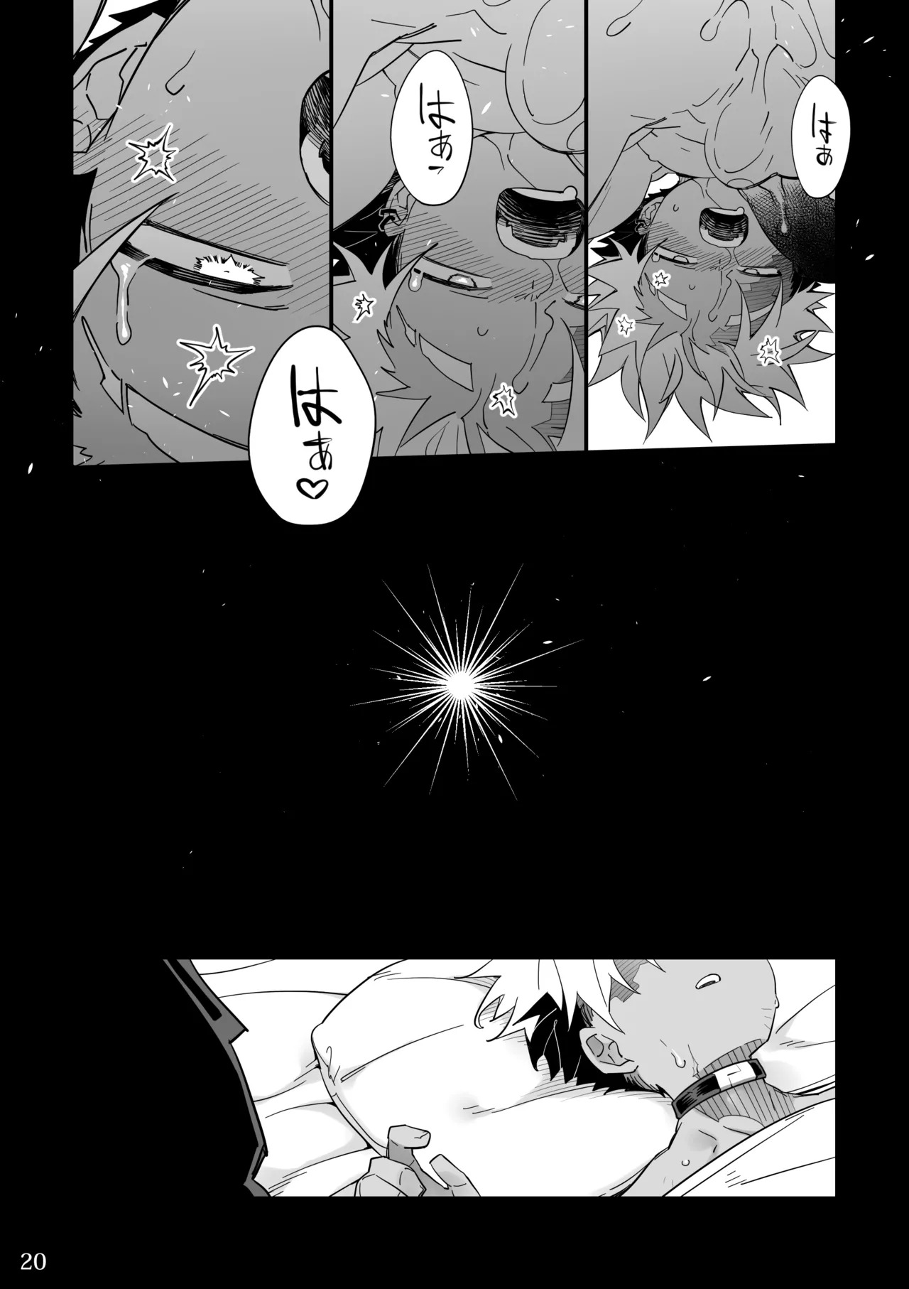 [KENSAN (花より獣)] POISON 甘毒の大蛇 [Japanese][Digital] - Page 20