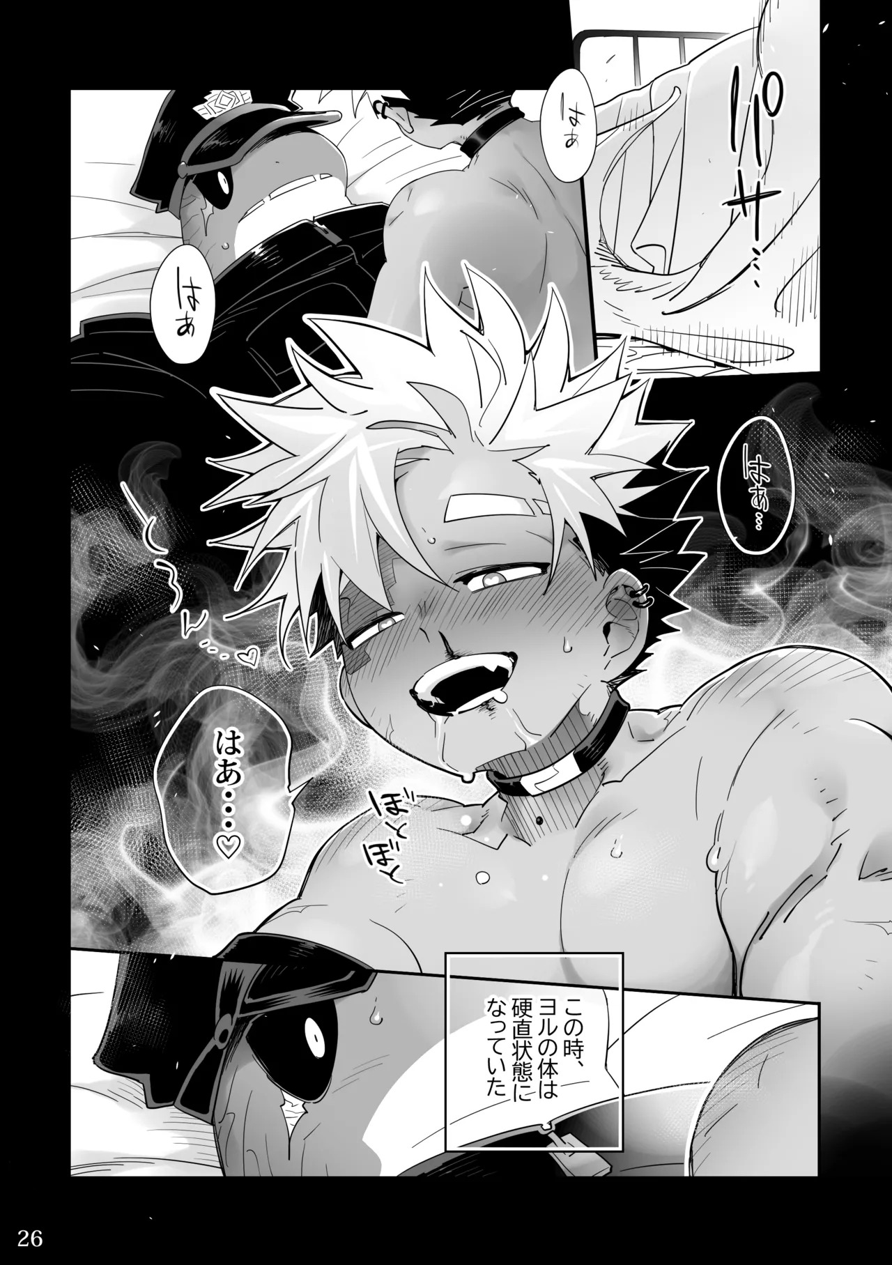 [KENSAN (花より獣)] POISON 甘毒の大蛇 [Japanese][Digital] - Page 25