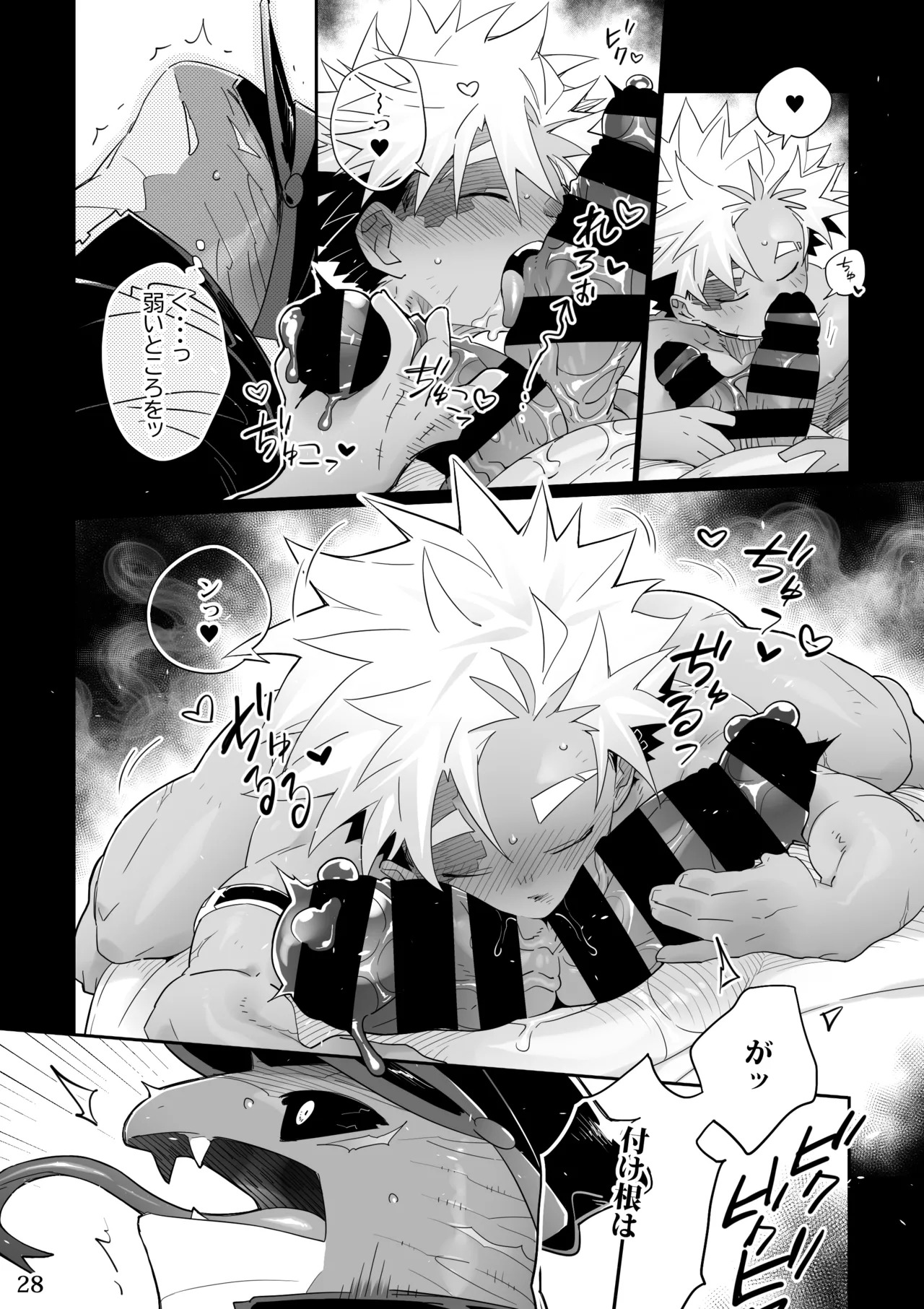 [KENSAN (花より獣)] POISON 甘毒の大蛇 [Japanese][Digital] - Page 27