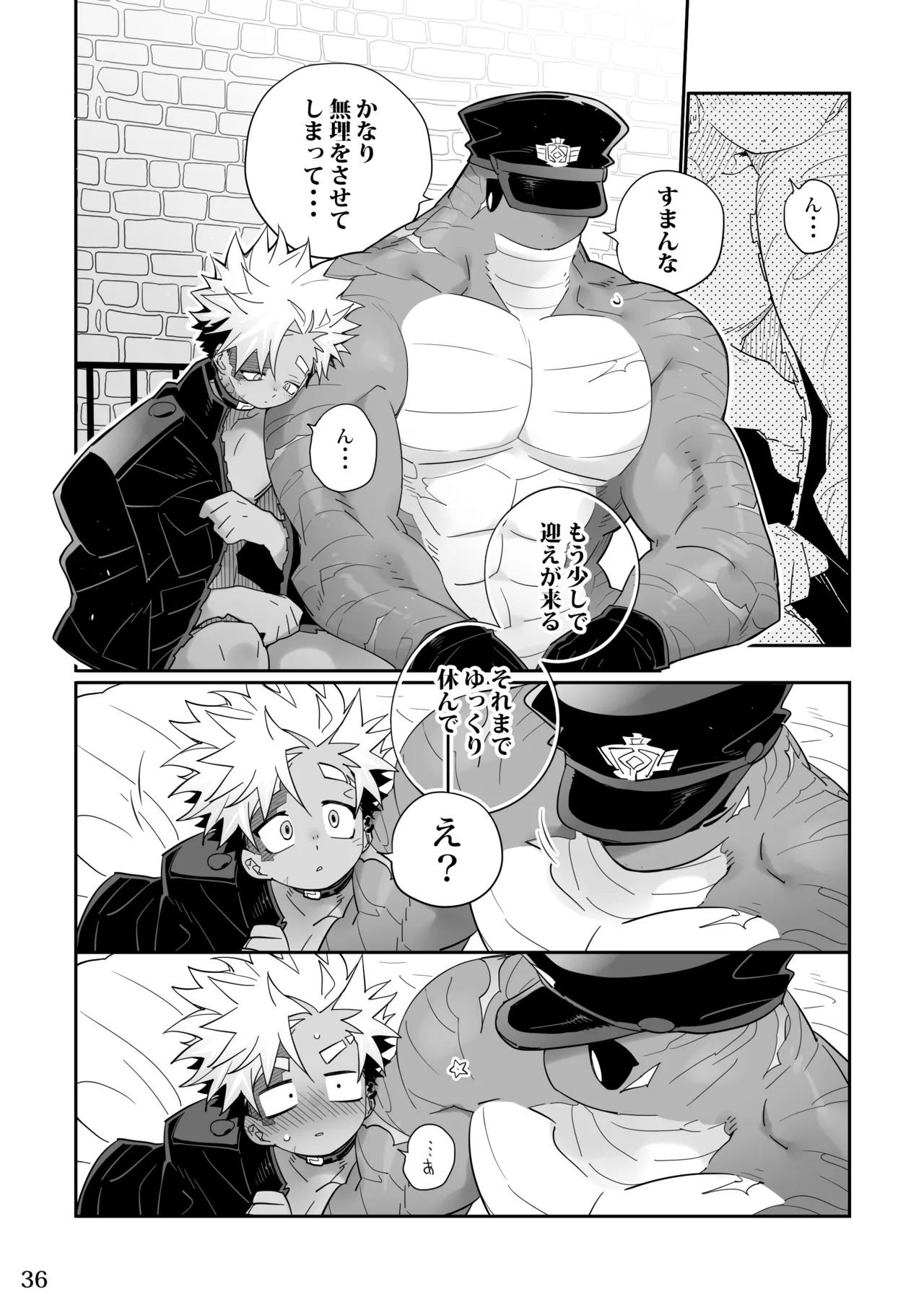 [KENSAN (花より獣)] POISON 甘毒の大蛇 [Japanese][Digital] - Page 35