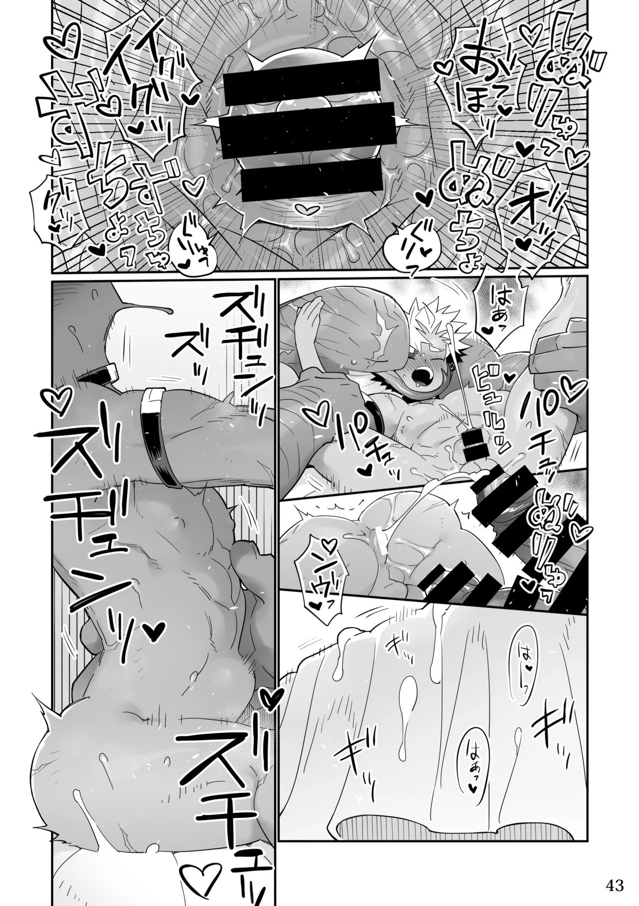 [KENSAN (花より獣)] POISON 甘毒の大蛇 [Japanese][Digital] - Page 42
