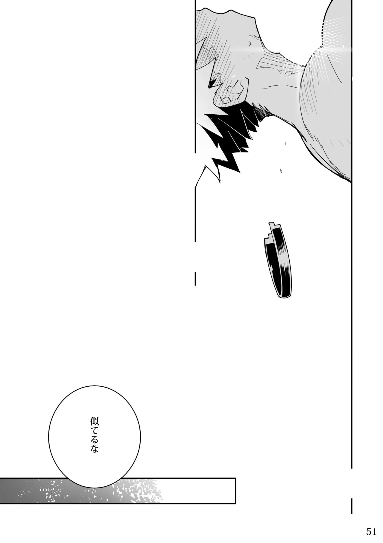 [KENSAN (花より獣)] POISON 甘毒の大蛇 [Japanese][Digital] - Page 50