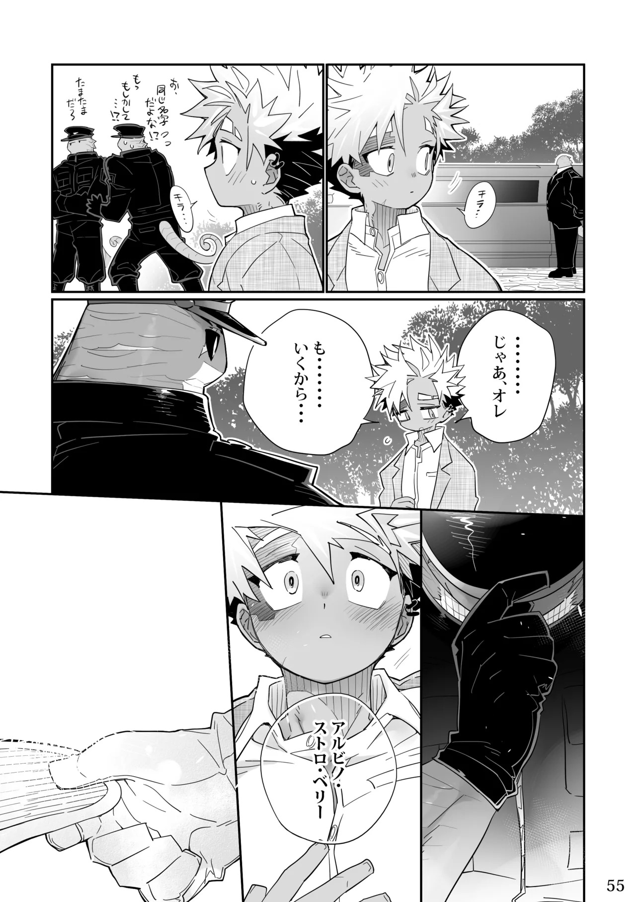 [KENSAN (花より獣)] POISON 甘毒の大蛇 [Japanese][Digital] - Page 54