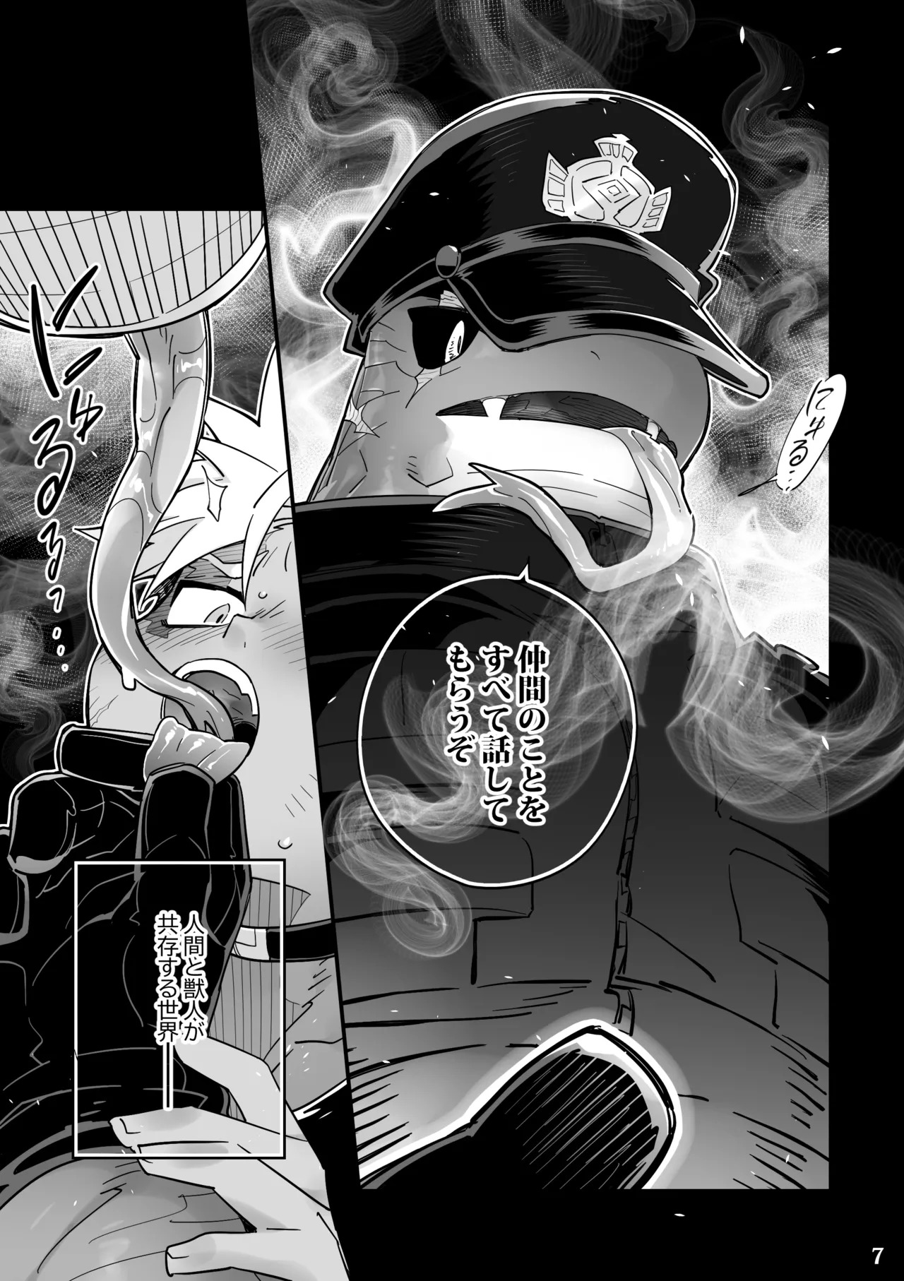 Preview page 7
