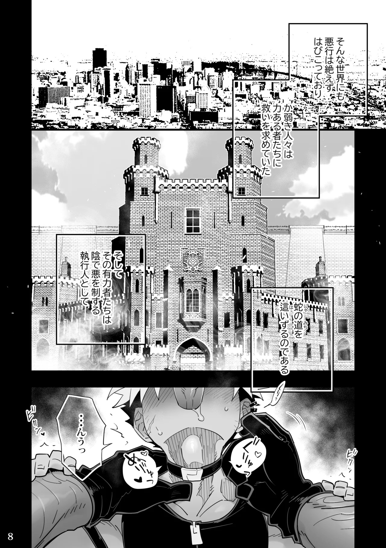 Preview page 8