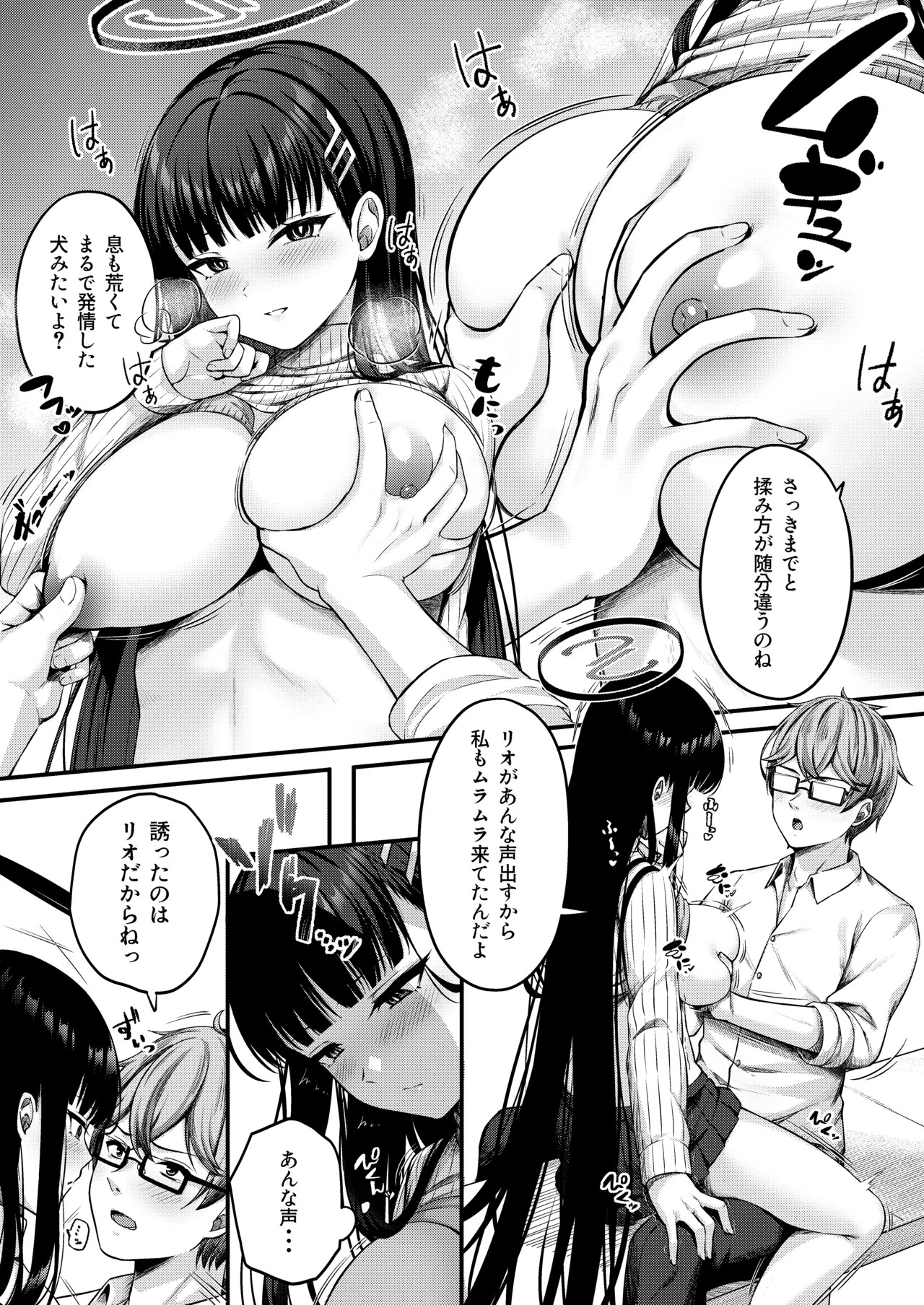 Rio Kaichou no Kokoro to Karada o Hogusu Himitsu no Massage - President Rio's A secret massage that relaxes your mind and body (Blue Archive) [Digital] - Page 10