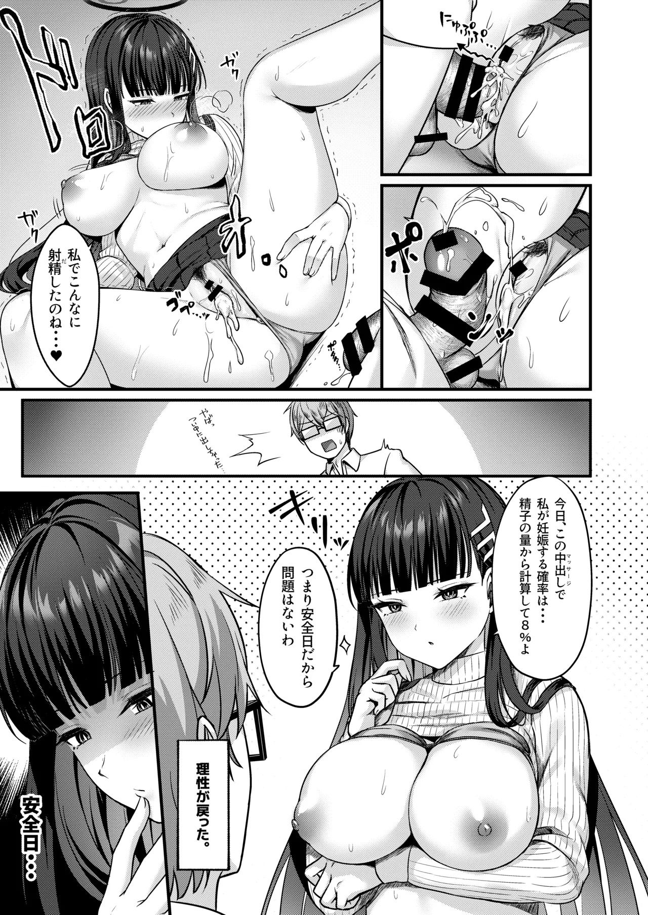 Rio Kaichou no Kokoro to Karada o Hogusu Himitsu no Massage - President Rio's A secret massage that relaxes your mind and body (Blue Archive) [Digital] - Page 22