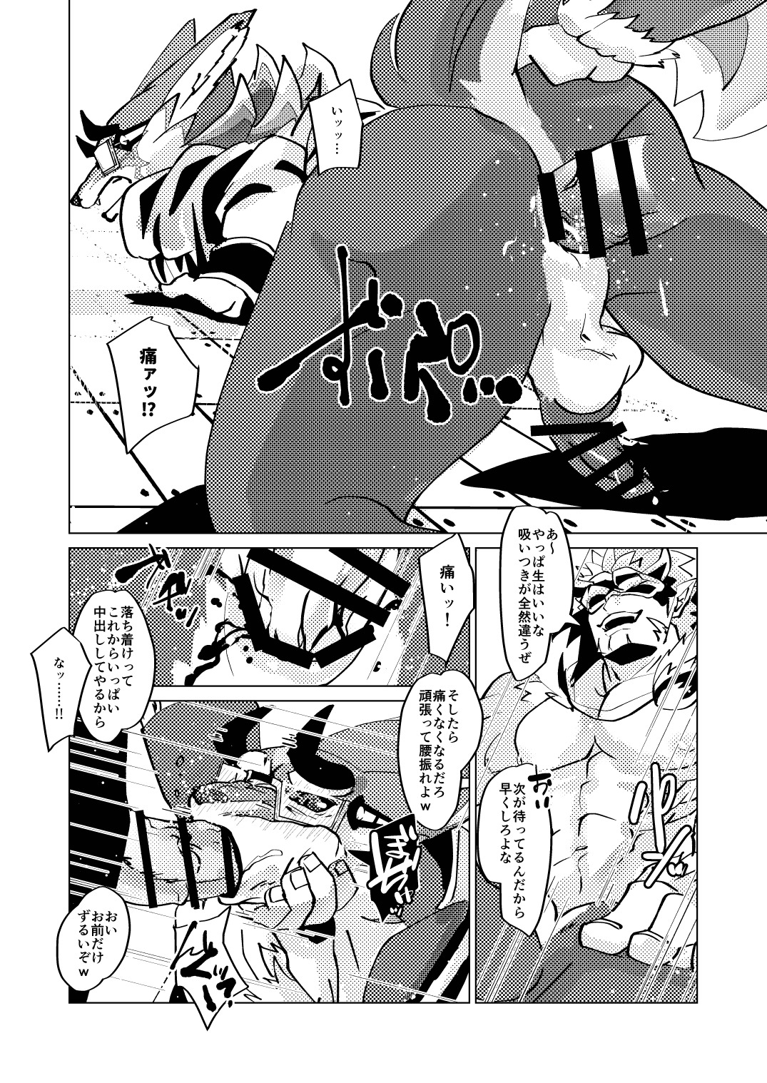 [Opink Shougun (Yu chi)] 生意気なバエルを黙らせる本 [Japanese][Digital] - Page 12