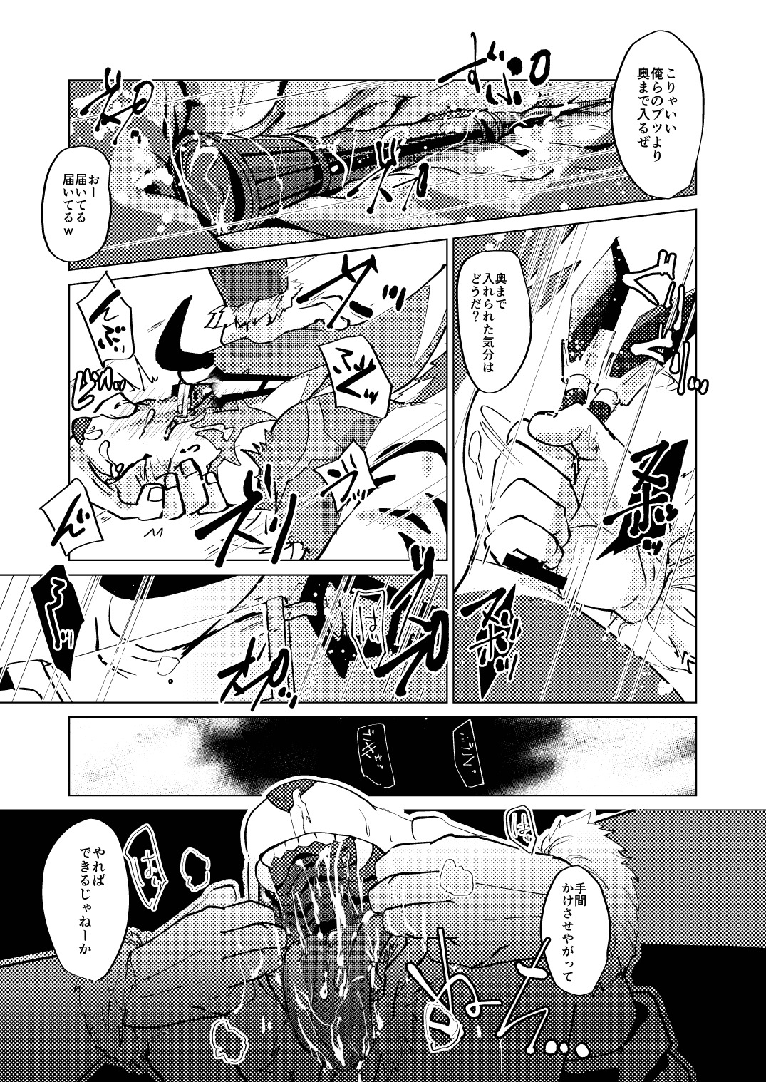[Opink Shougun (Yu chi)] 生意気なバエルを黙らせる本 [Japanese][Digital] - Page 17