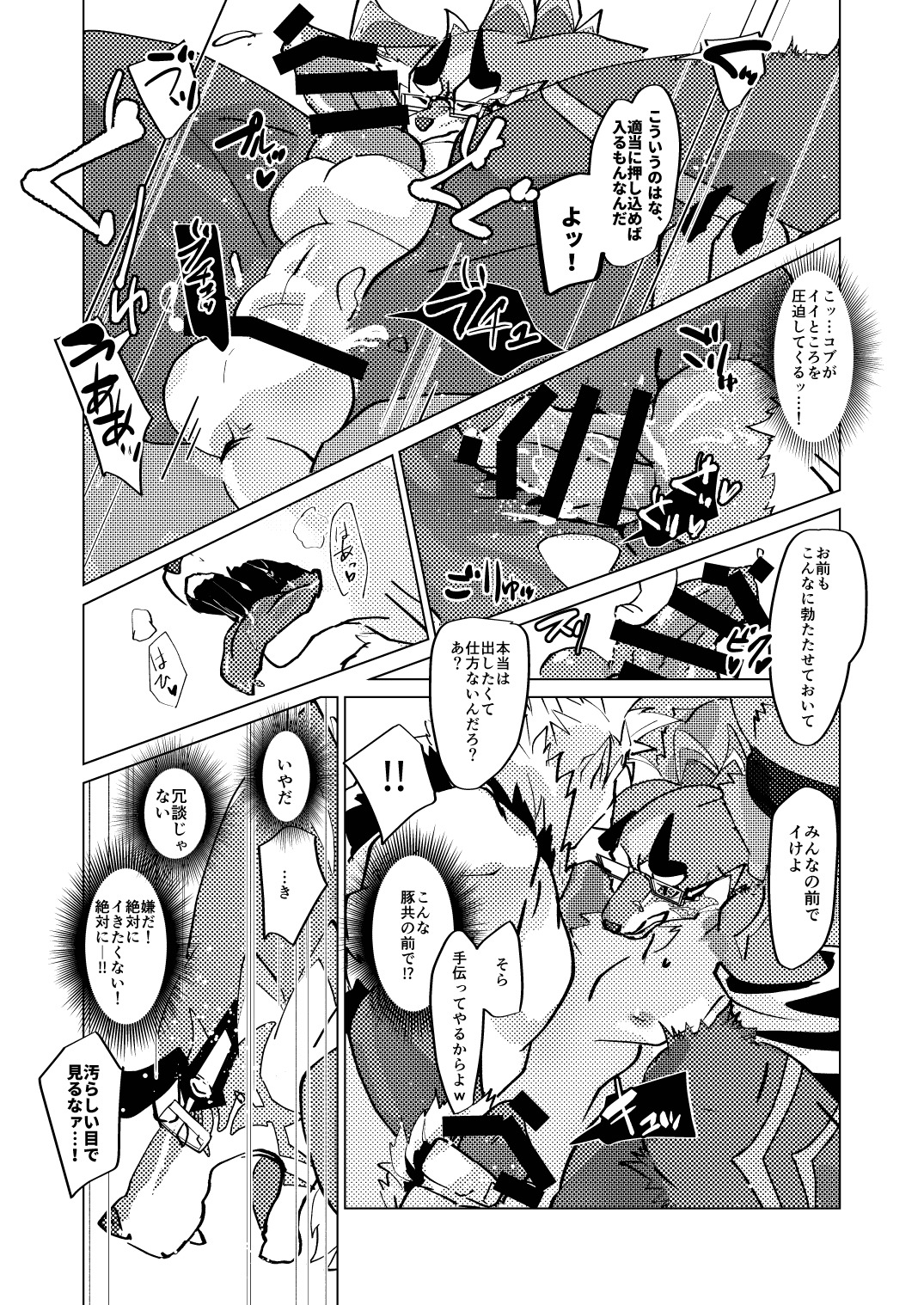[Opink Shougun (Yu chi)] 生意気なバエルを黙らせる本 [Japanese][Digital] - Page 19