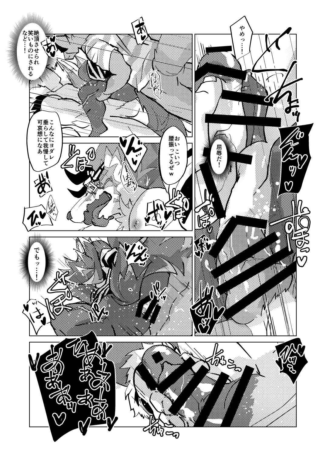[Opink Shougun (Yu chi)] 生意気なバエルを黙らせる本 [Japanese][Digital] - Page 21