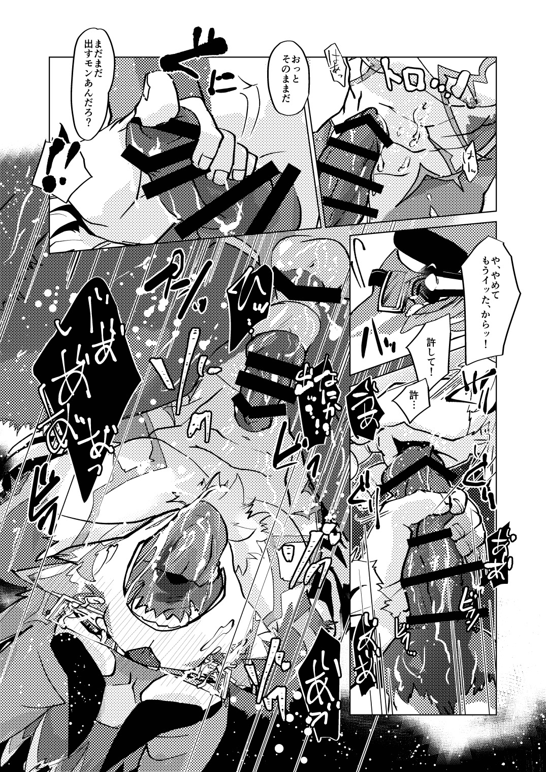 [Opink Shougun (Yu chi)] 生意気なバエルを黙らせる本 [Japanese][Digital] - Page 23