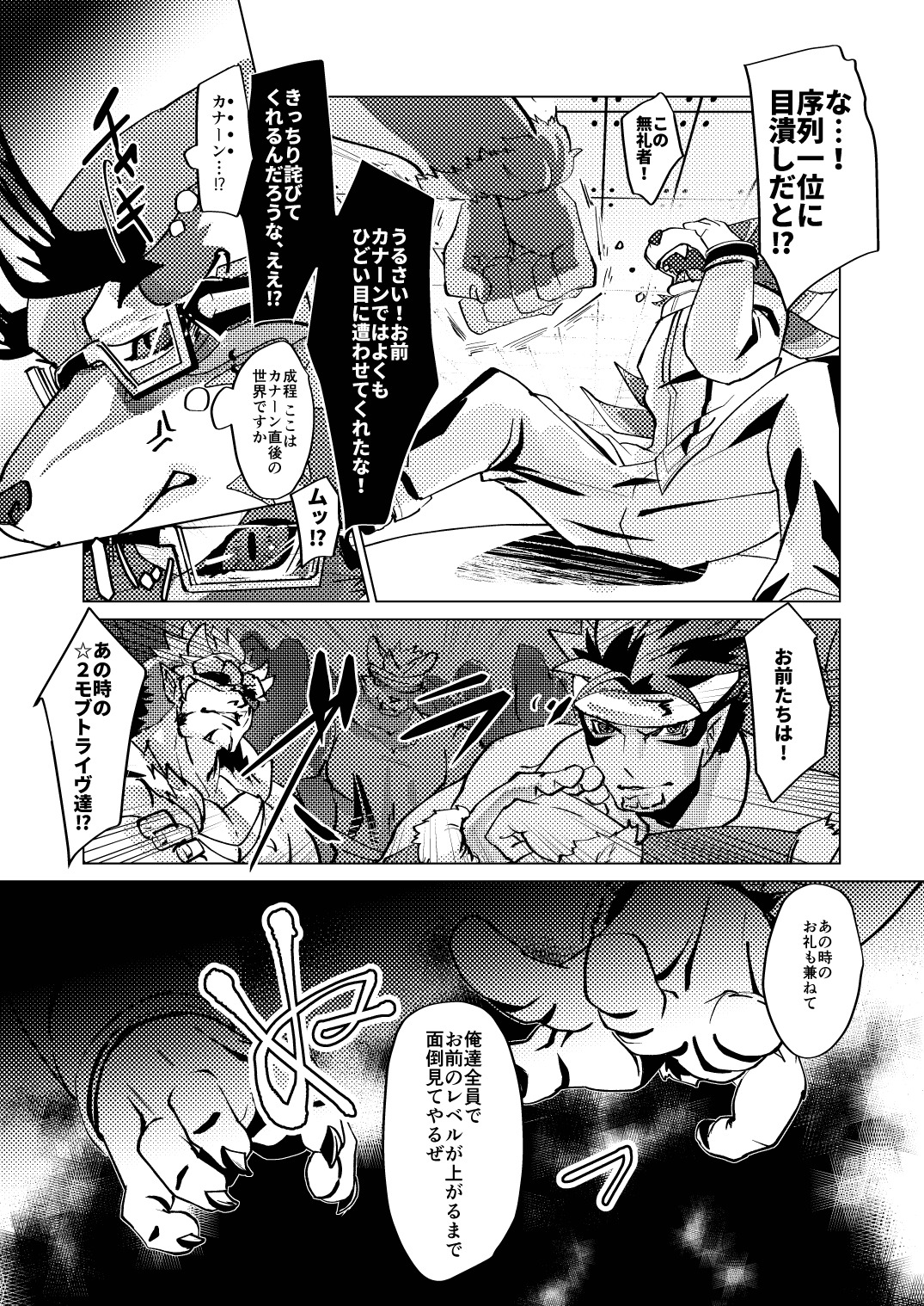 Preview page 5