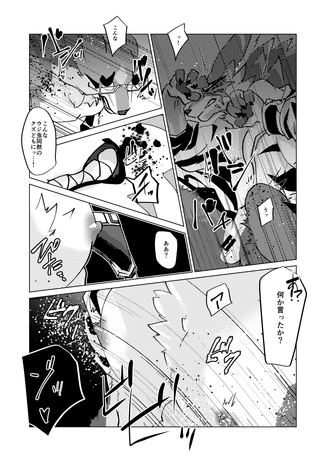 [Opink Shougun (Yu chi)] 生意気なバエルを黙らせる本 [Japanese][Digital] - Page 9