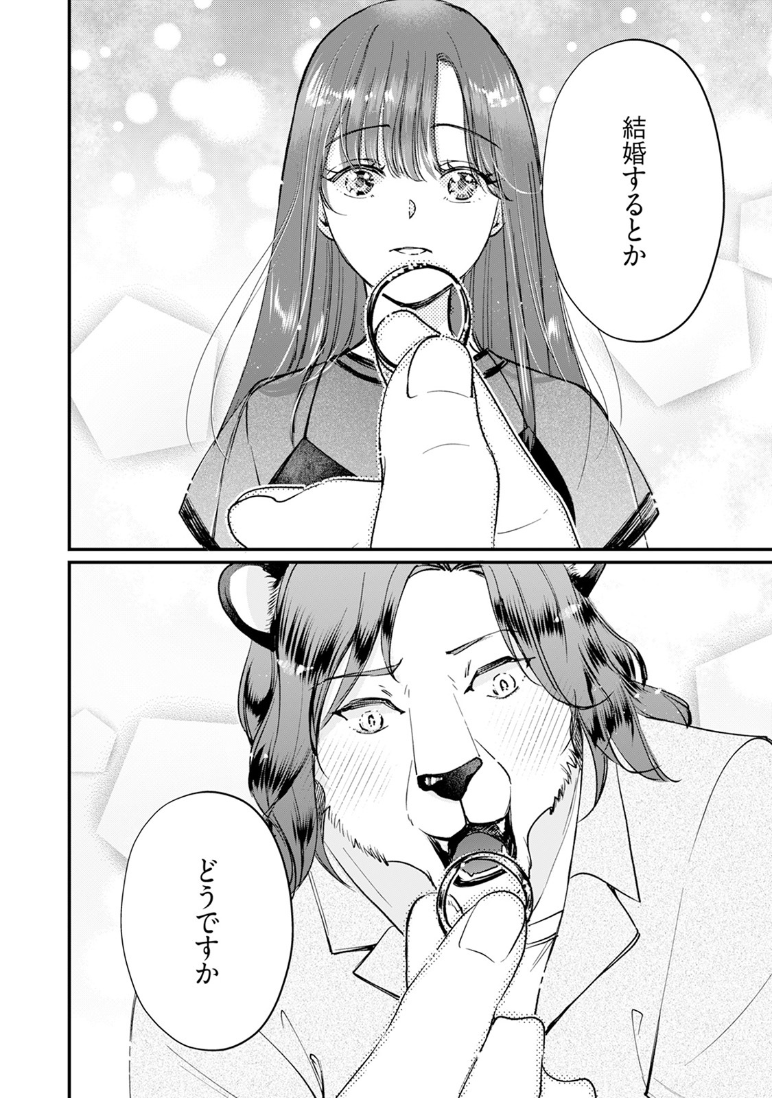 [Mizushima Riko] Kimi no Koto wa Tabemasen! [Digital] - Page 110