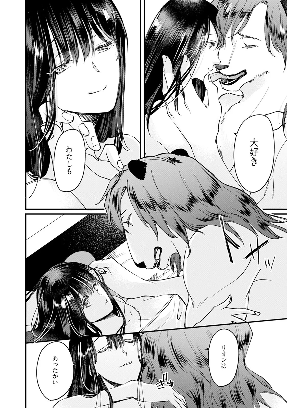 [Mizushima Riko] Kimi no Koto wa Tabemasen! [Digital] - Page 114
