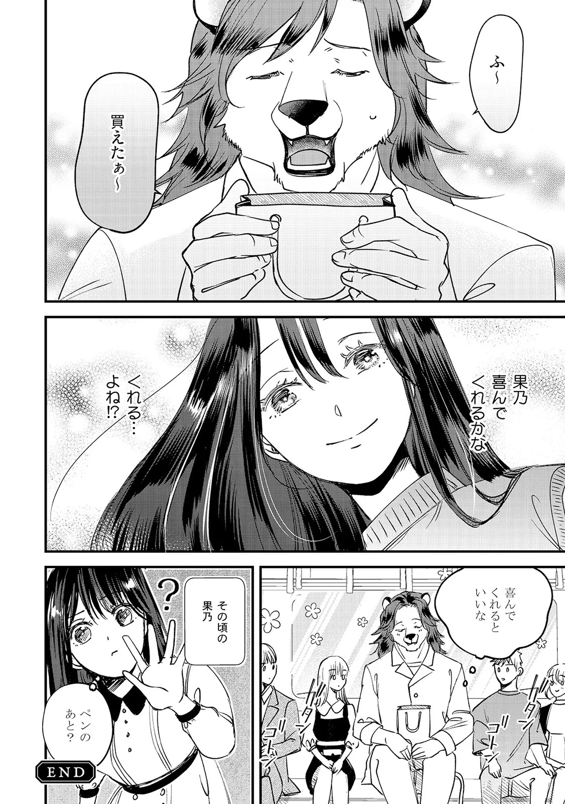 [Mizushima Riko] Kimi no Koto wa Tabemasen! [Digital] - Page 130