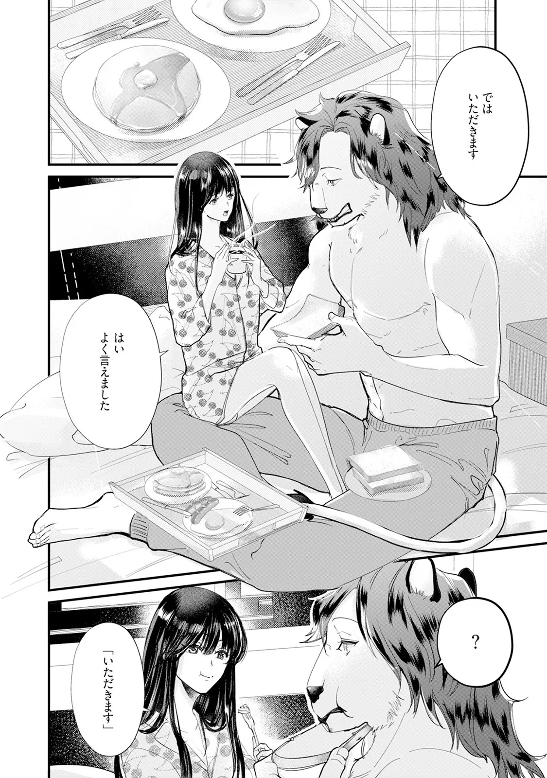 [Mizushima Riko] Kimi no Koto wa Tabemasen! [Digital] - Page 42
