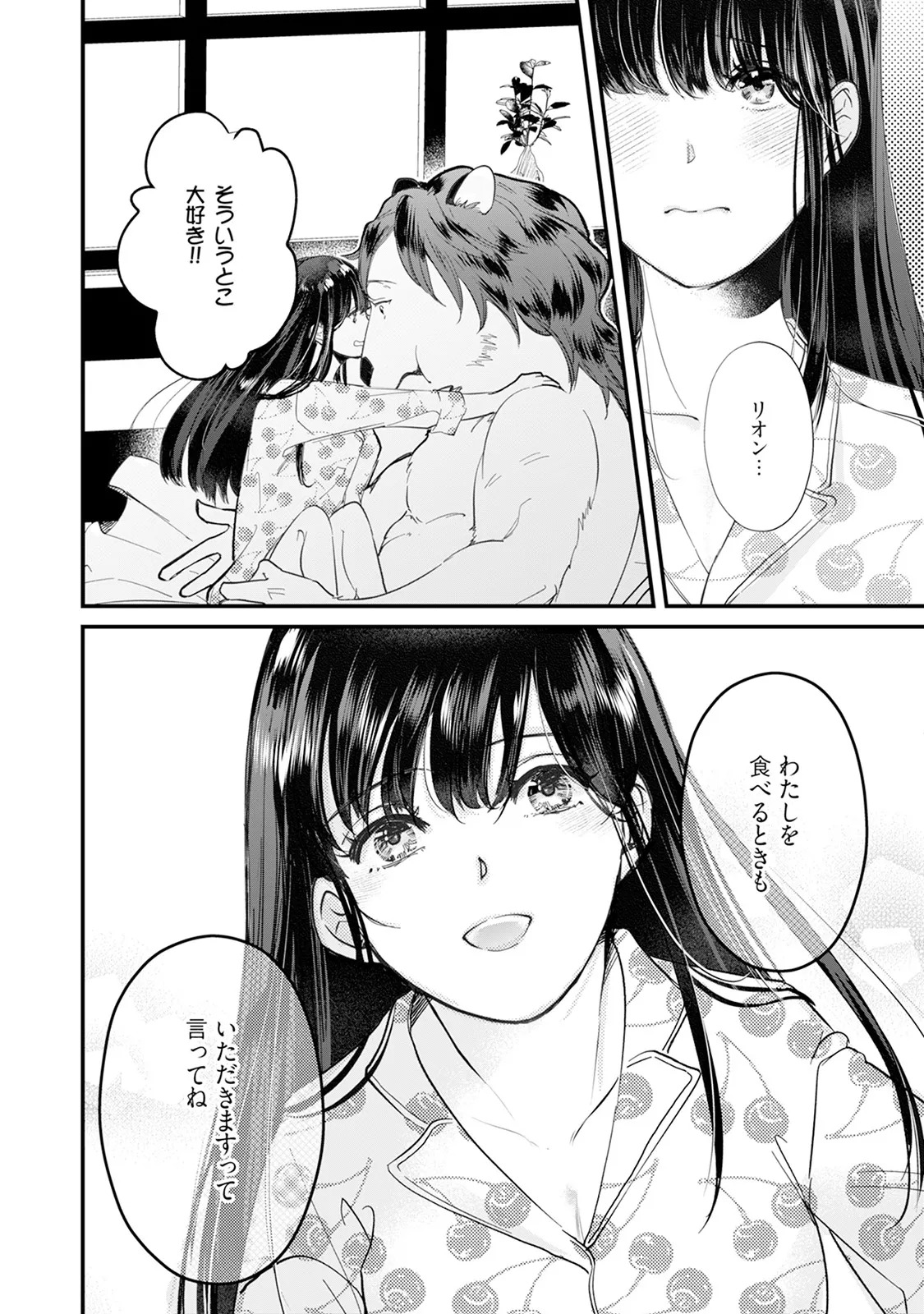 [Mizushima Riko] Kimi no Koto wa Tabemasen! [Digital] - Page 44