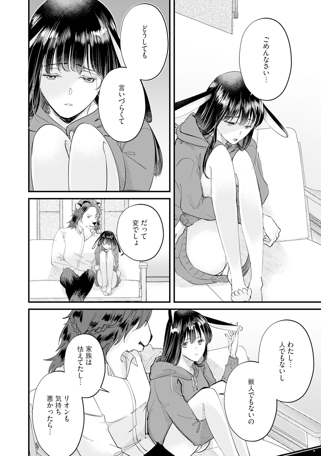 [Mizushima Riko] Kimi no Koto wa Tabemasen! [Digital] - Page 72