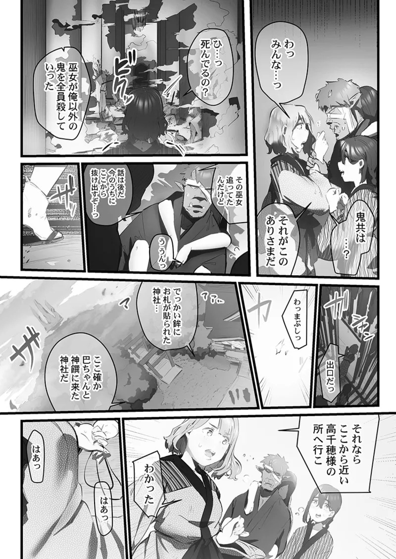 [prhs] Yaoyorozu Naburi 3 ~ Hana Midare hen [Digital] - Page 10