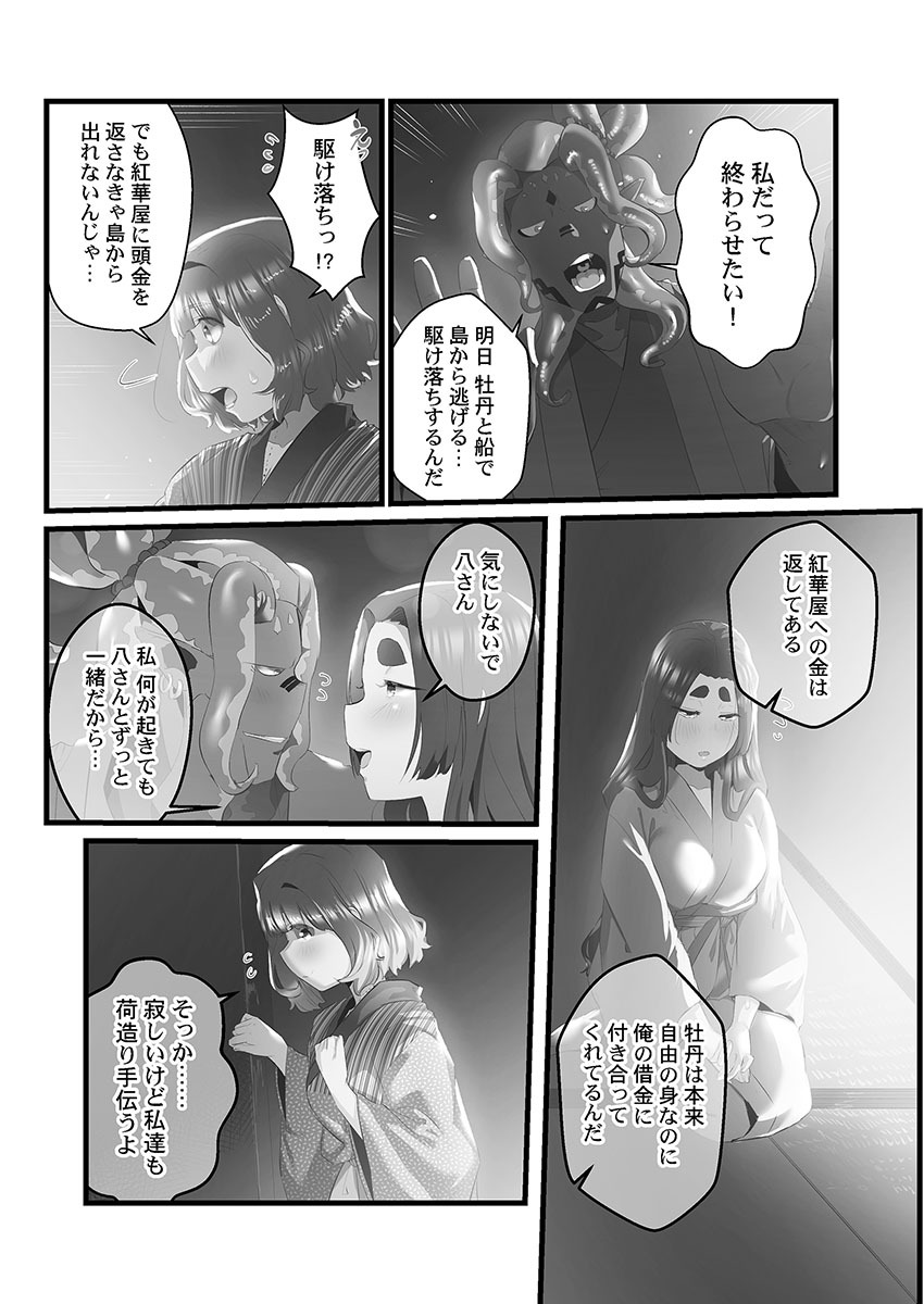 [prhs] Yaoyorozu Naburi 3 ~ Hana Midare hen [Digital] - Page 103