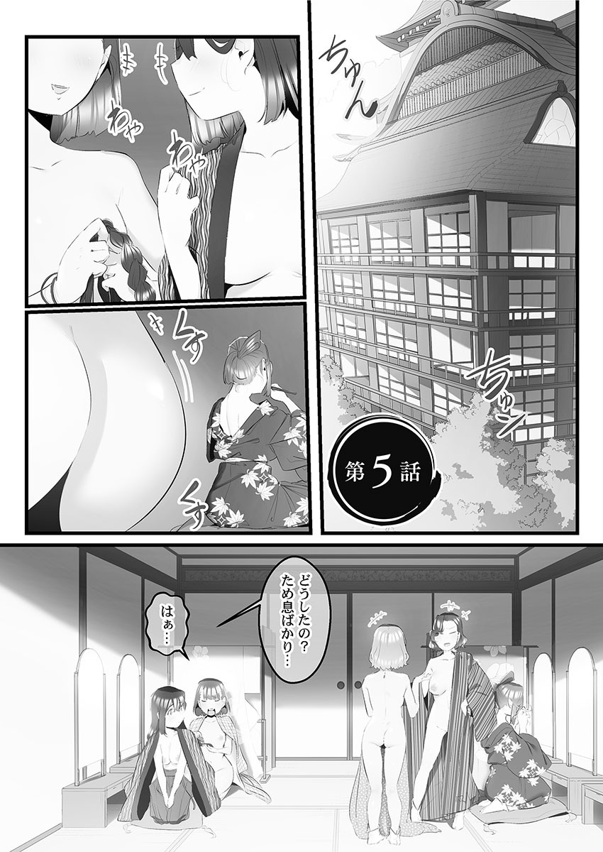 [prhs] Yaoyorozu Naburi 3 ~ Hana Midare hen [Digital] - Page 107